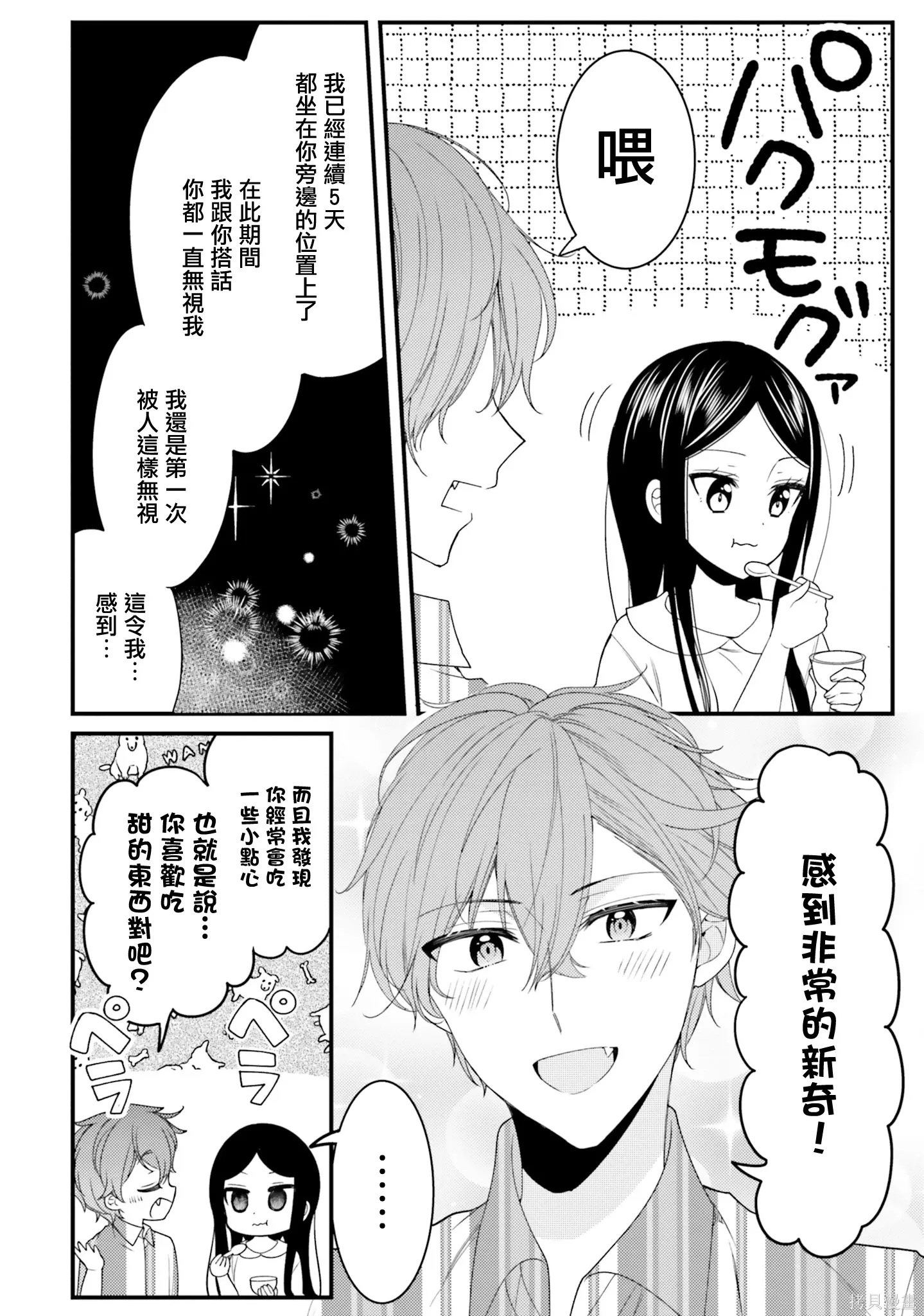 第34话 第6页