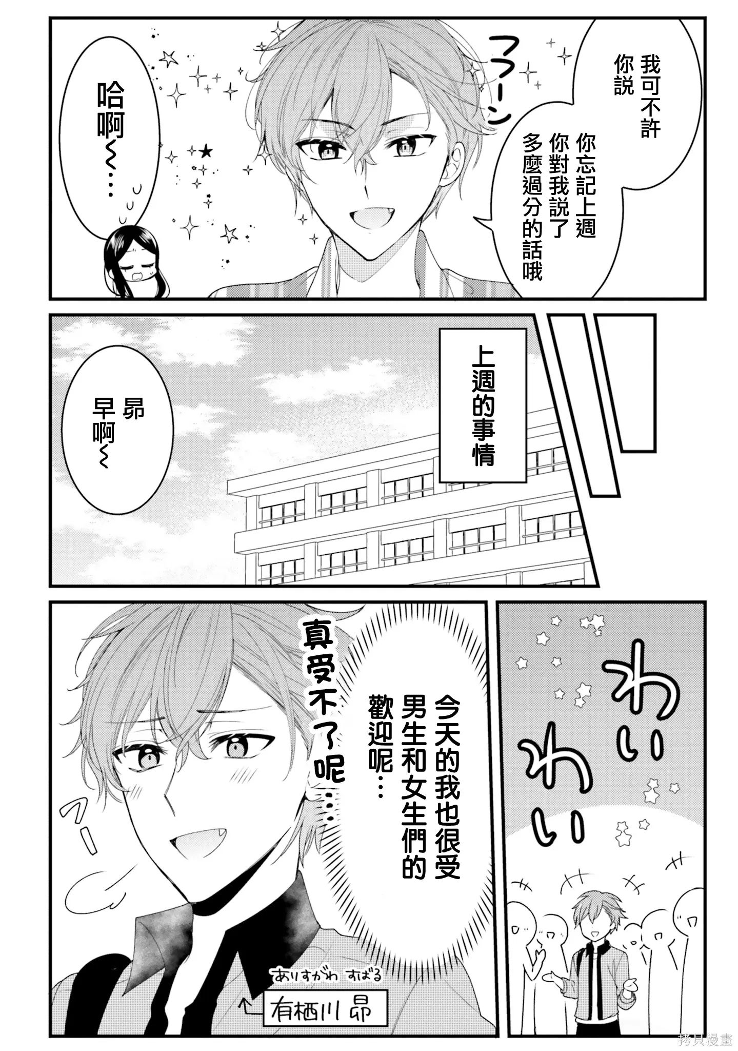 第34话 第8页