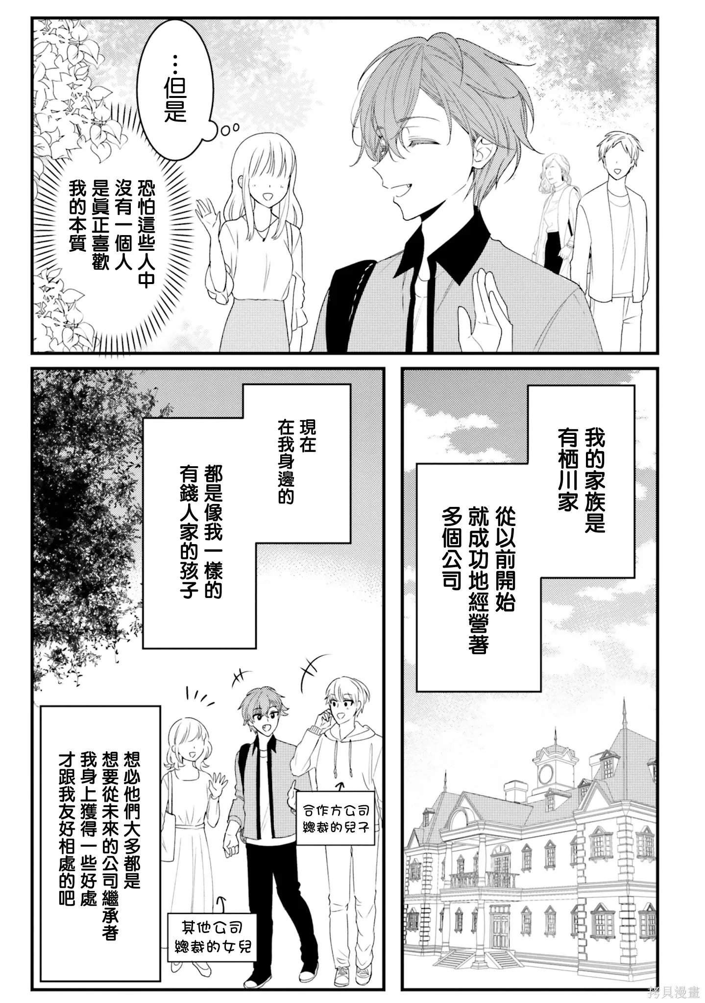 第34话 第9页