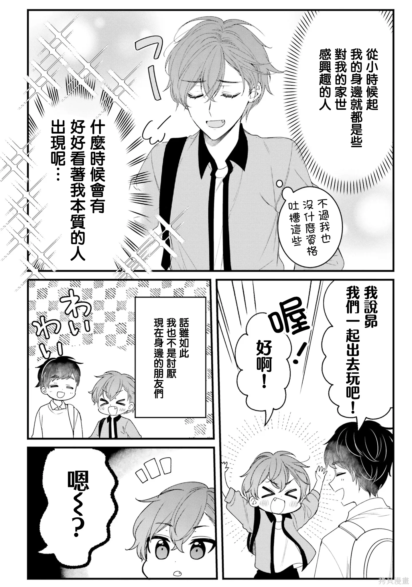 第34话 第10页