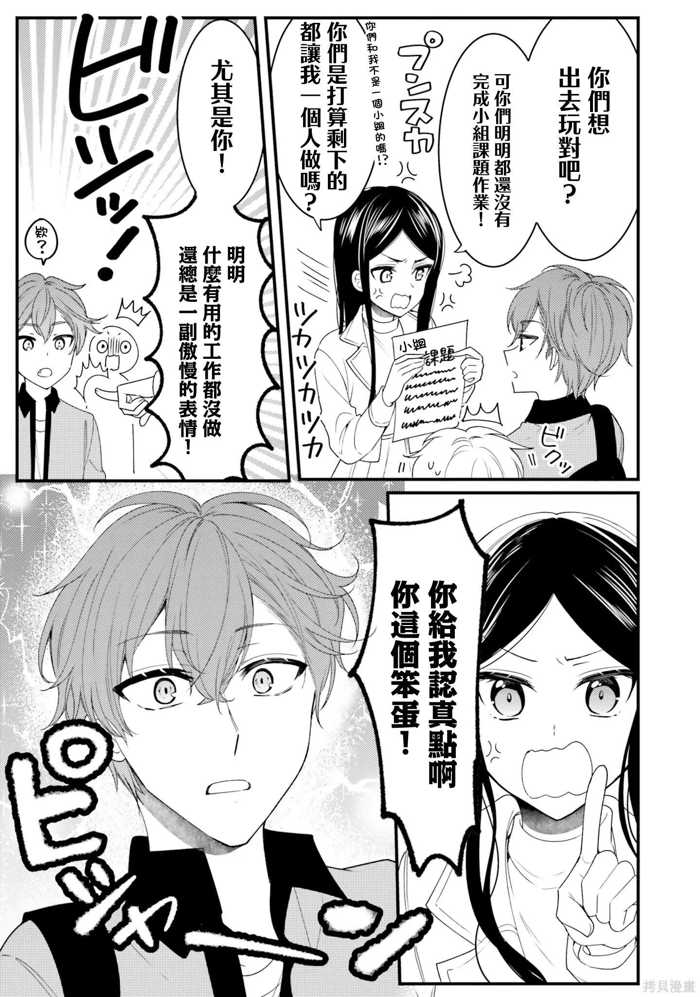 第34话 第11页