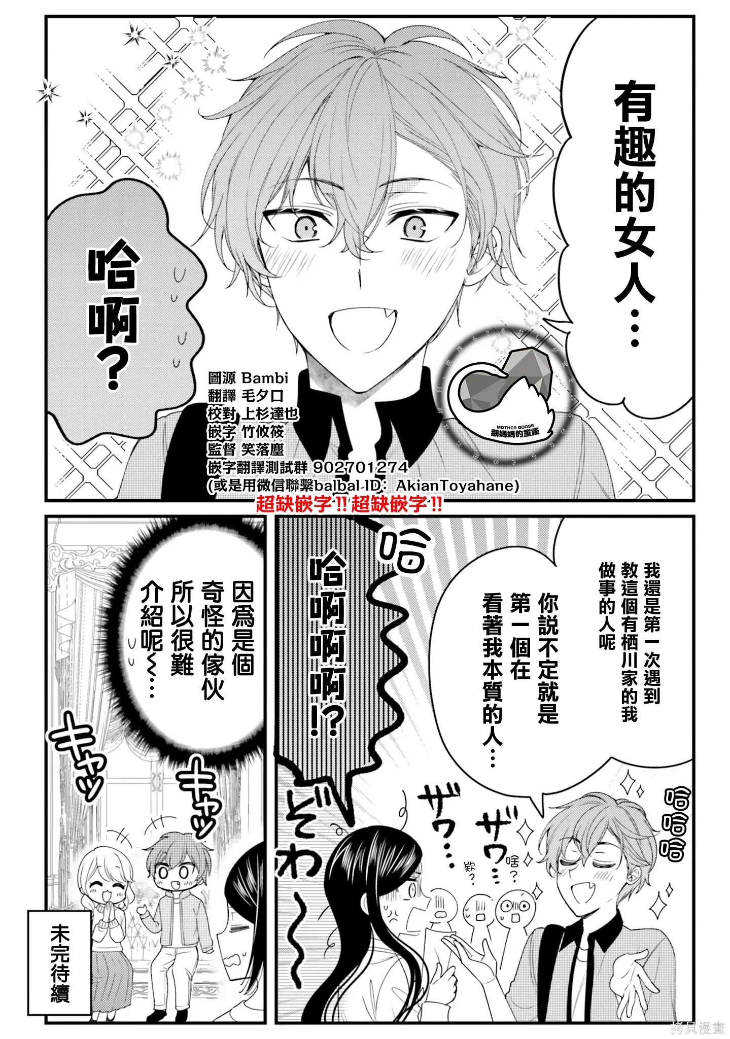 第34话 第12页