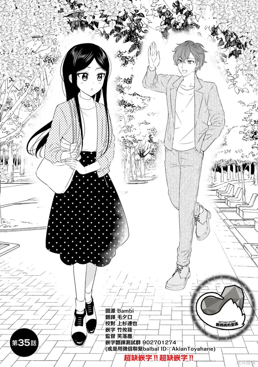 第35话 第1页