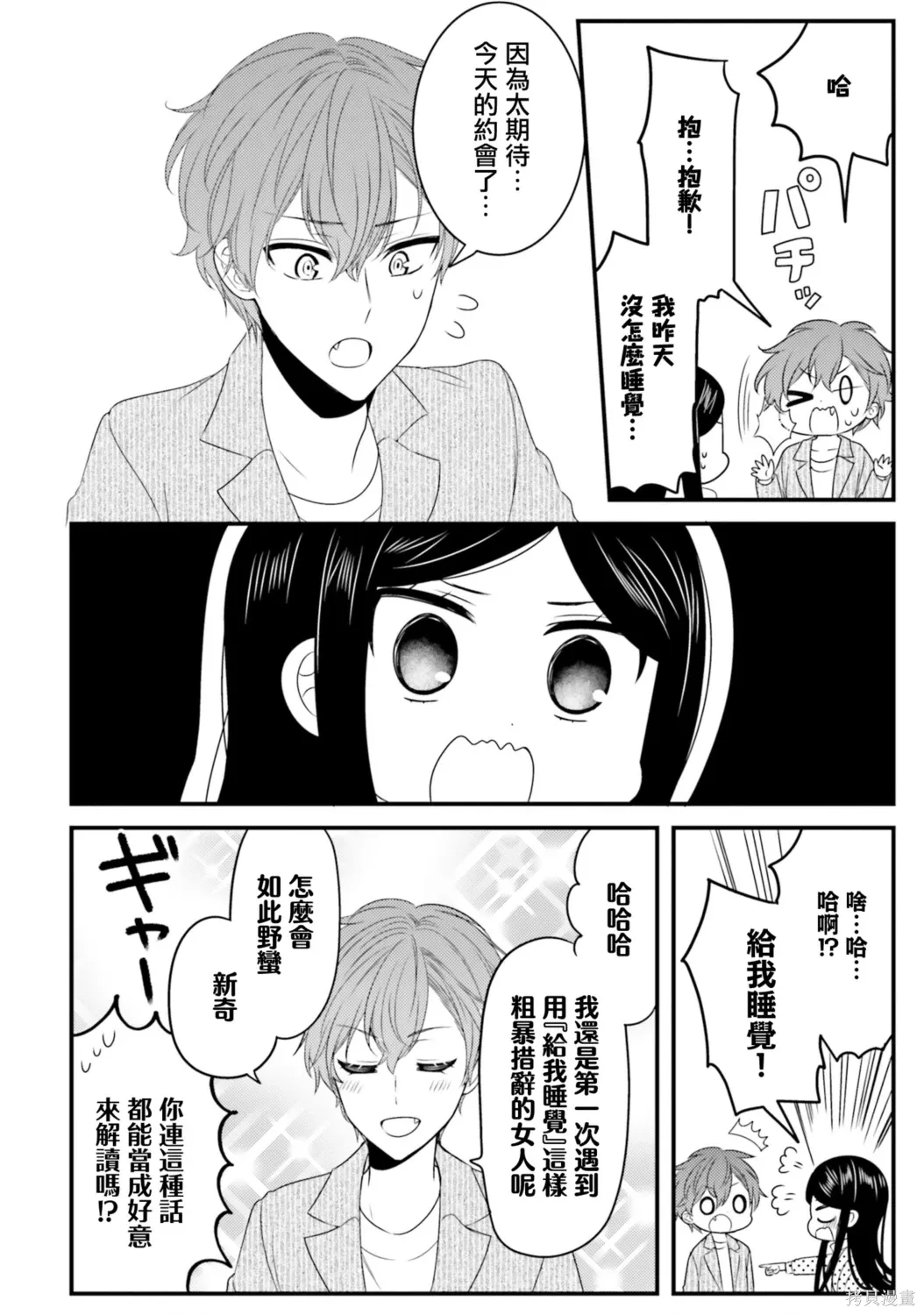 第35话 第4页