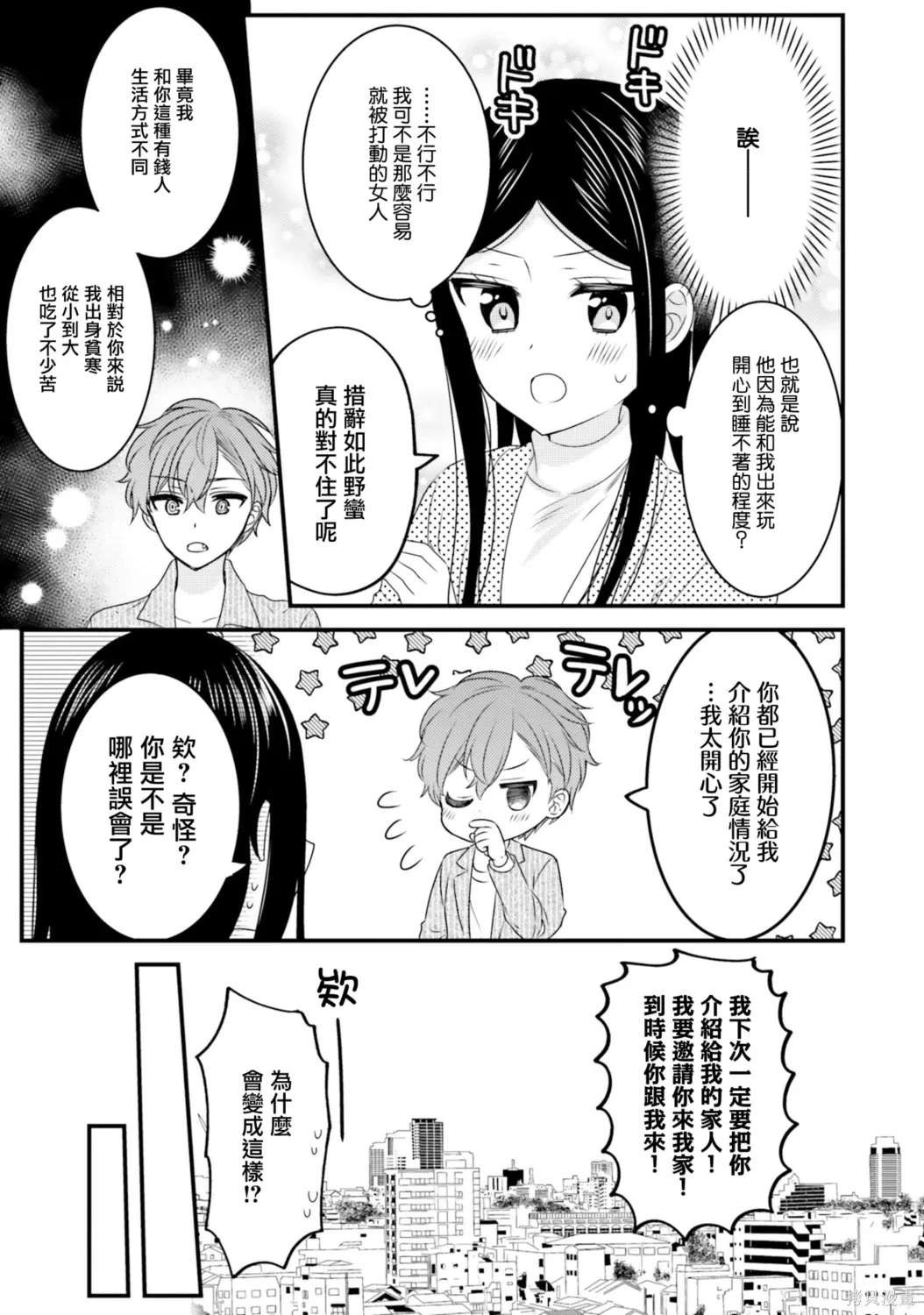 第35话 第5页