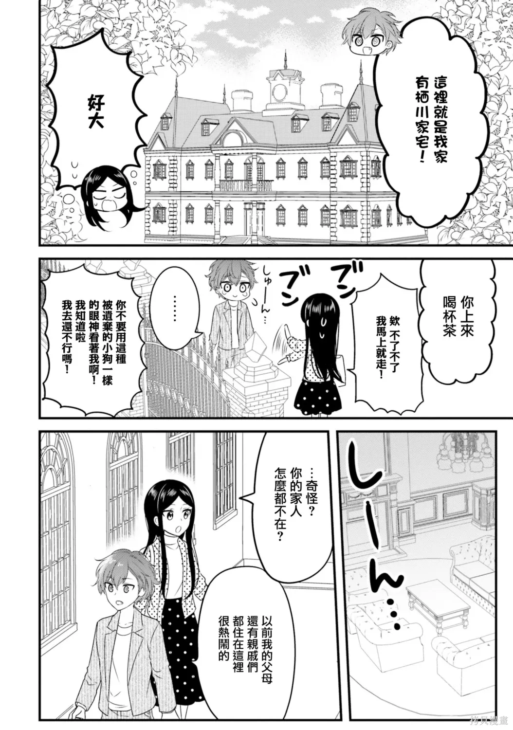 第35话 第6页