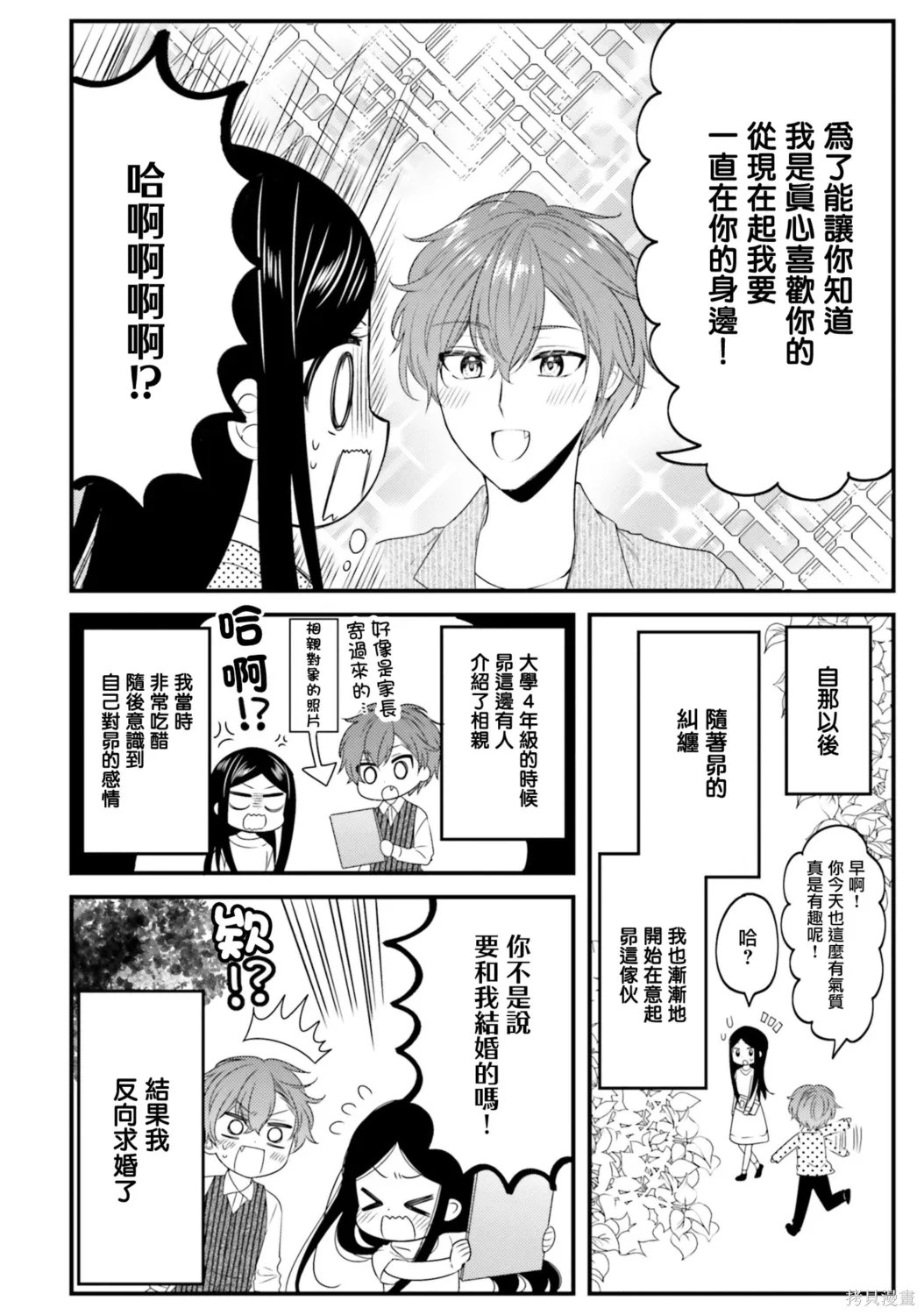 第35话 第10页
