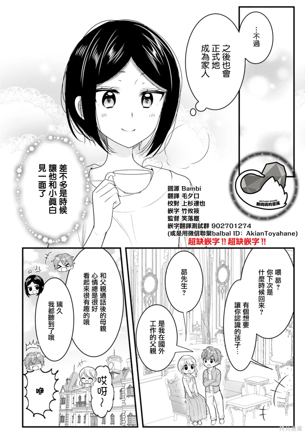 第35话 第12页