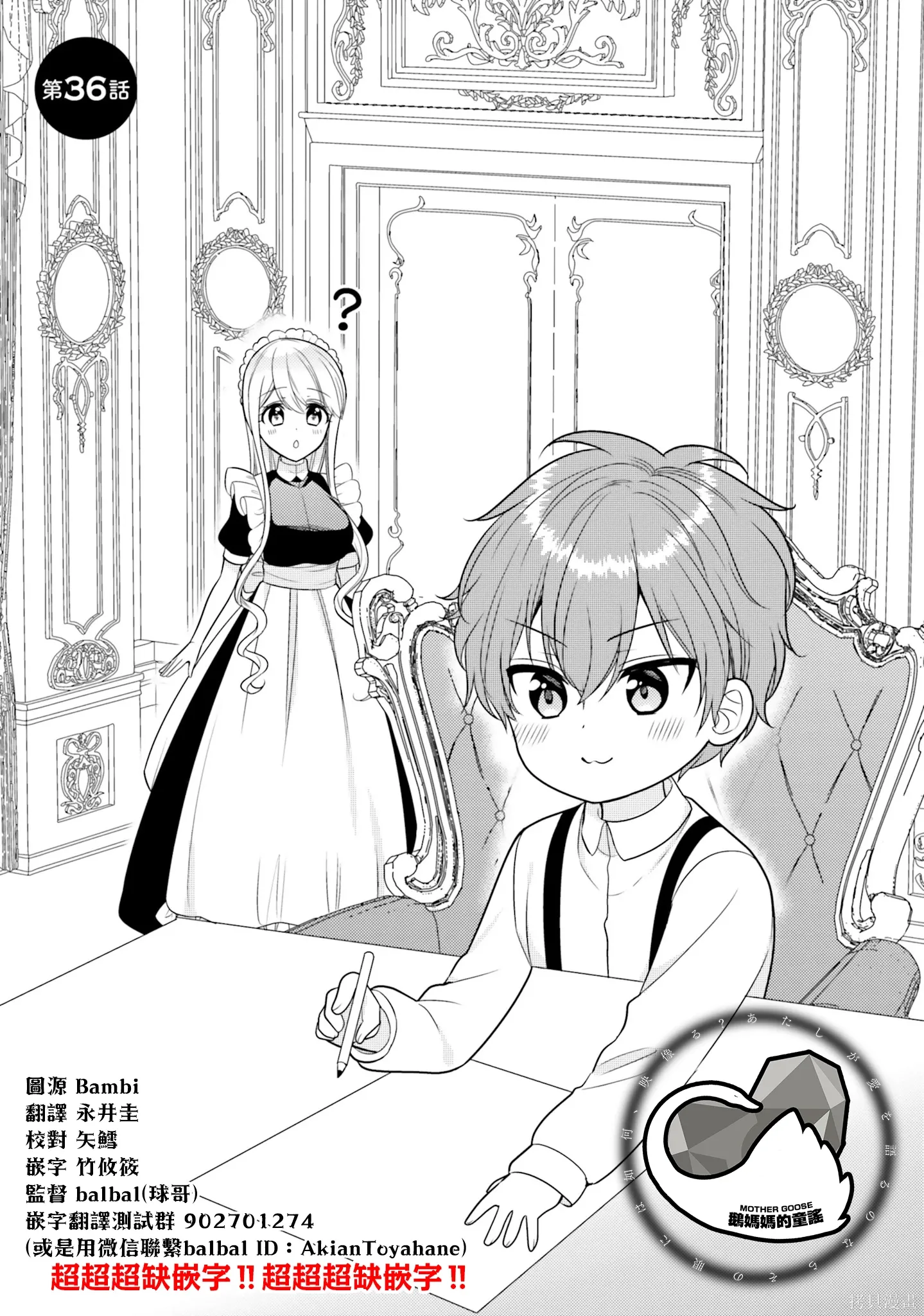 第36话 第1页