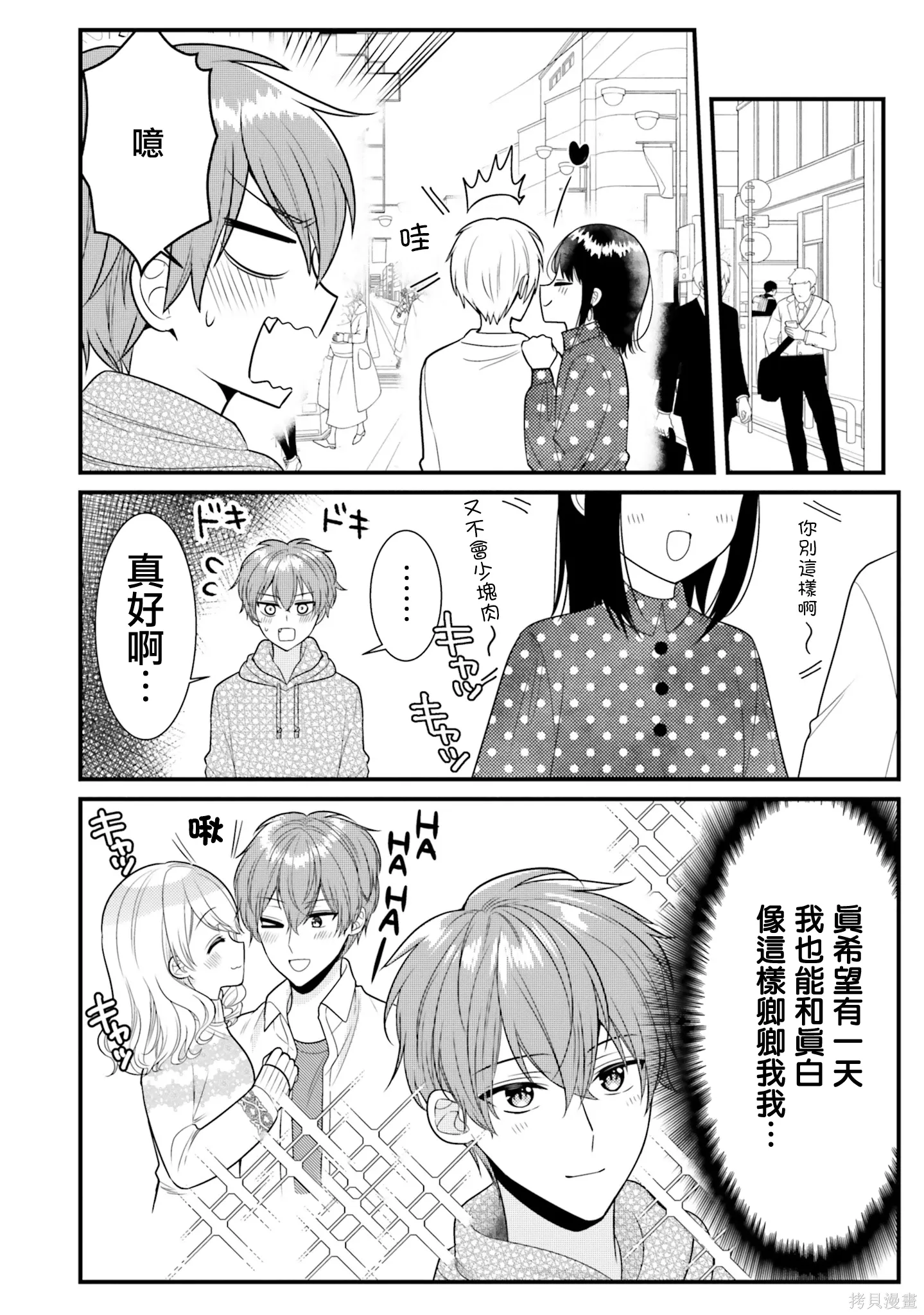 第36话 第2页
