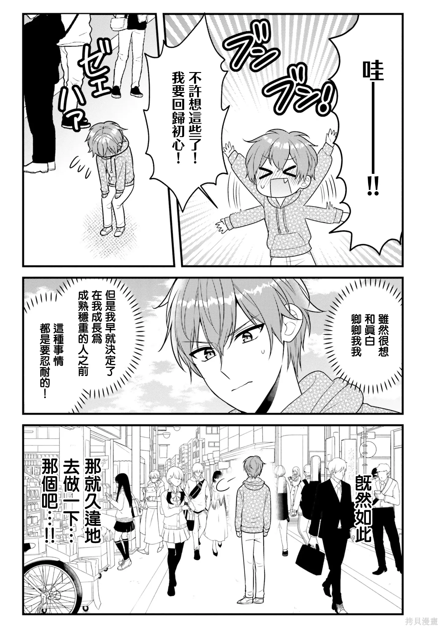第36话 第3页
