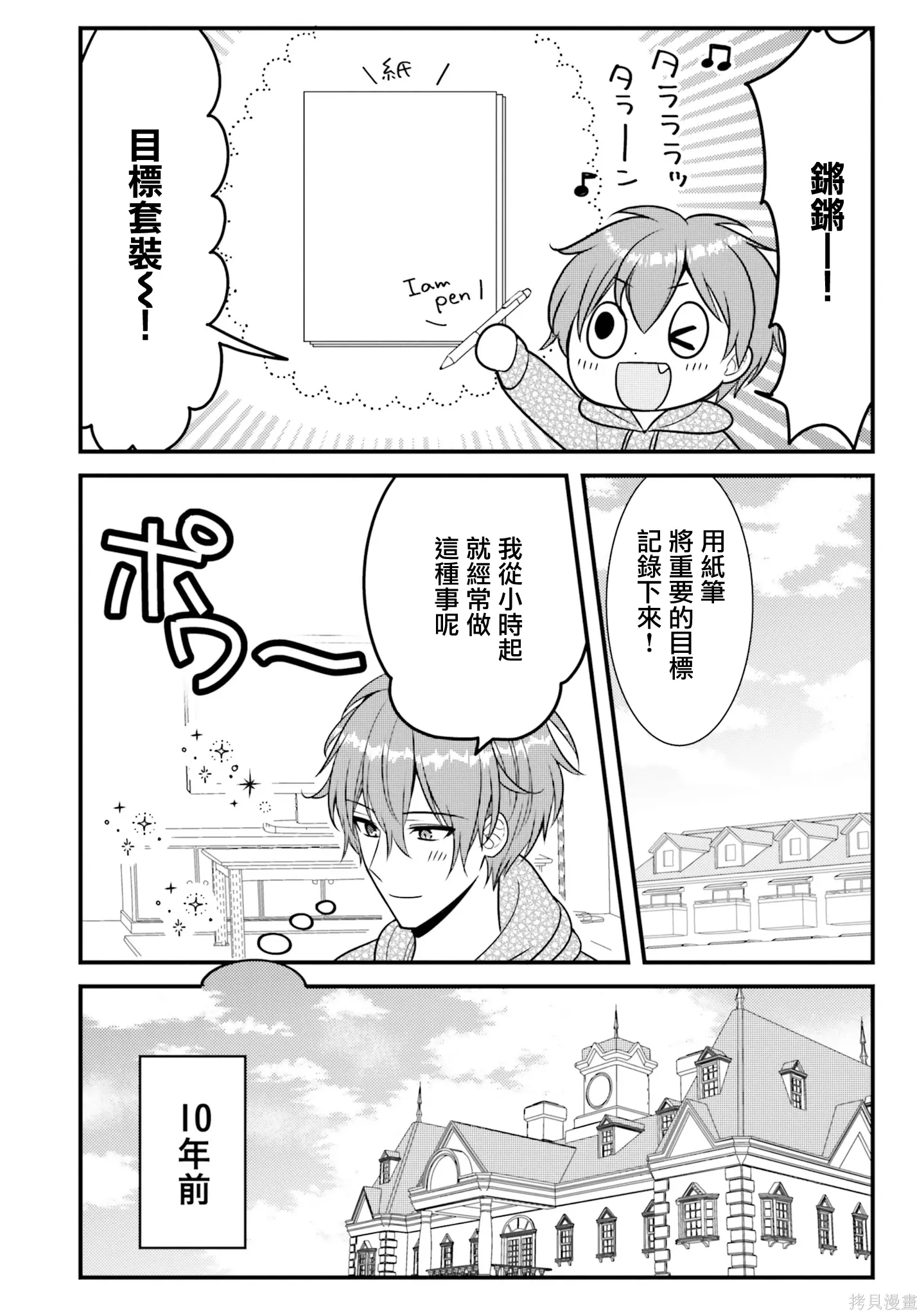 第36话 第4页