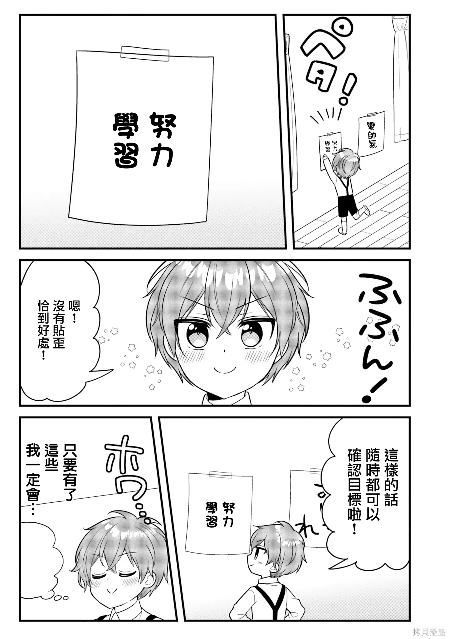 第36话 第5页