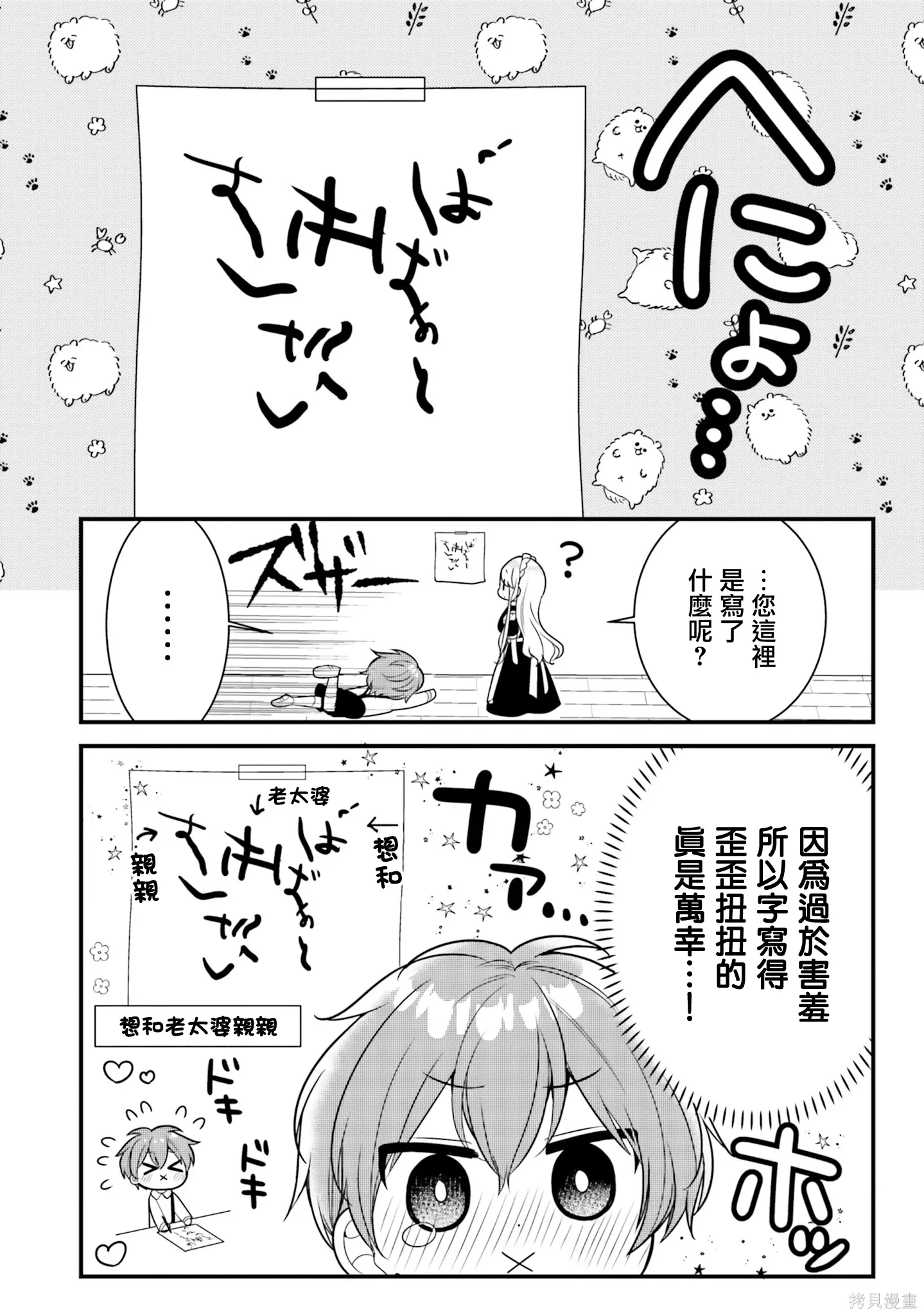 第36话 第10页
