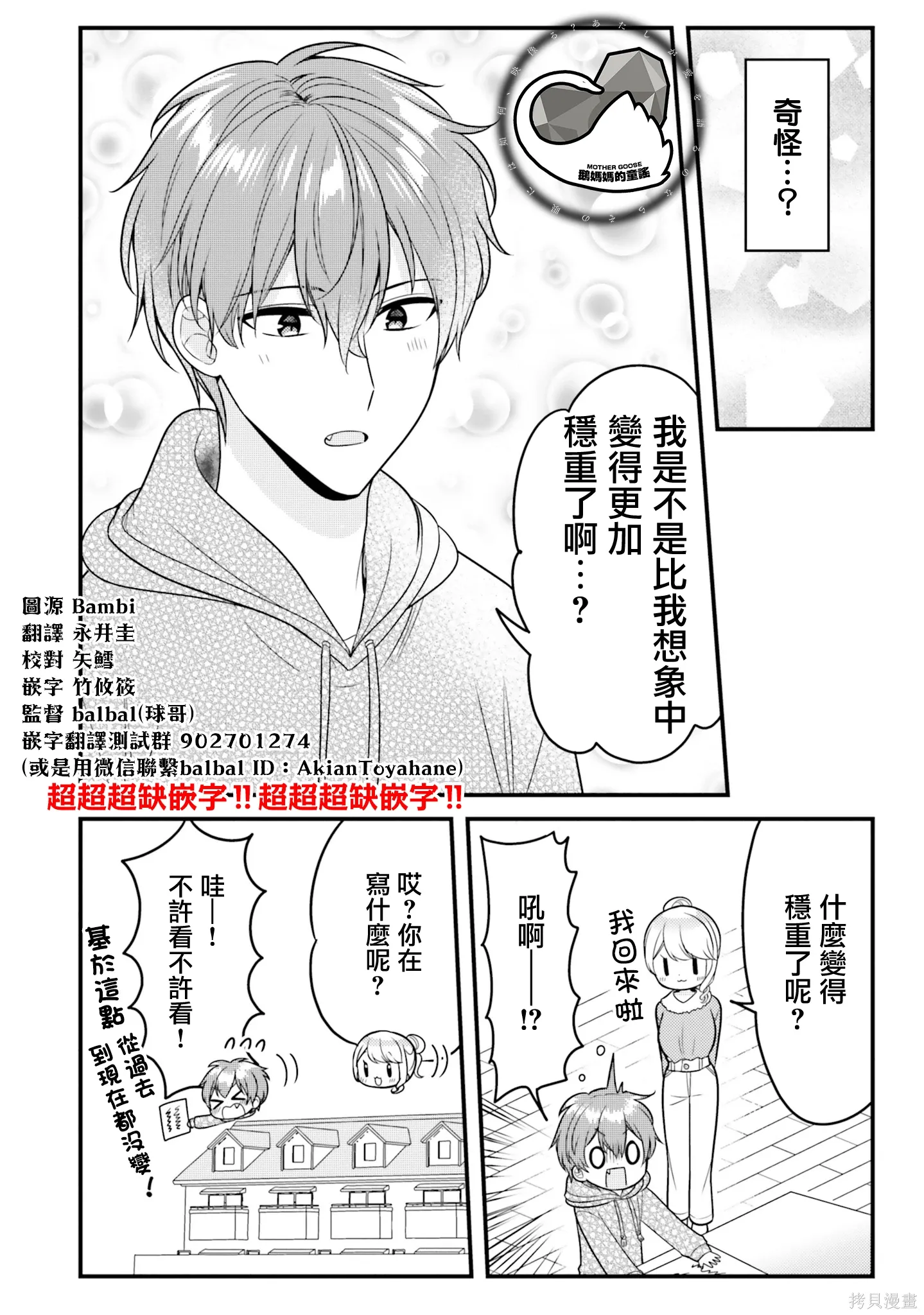 第36话 第12页