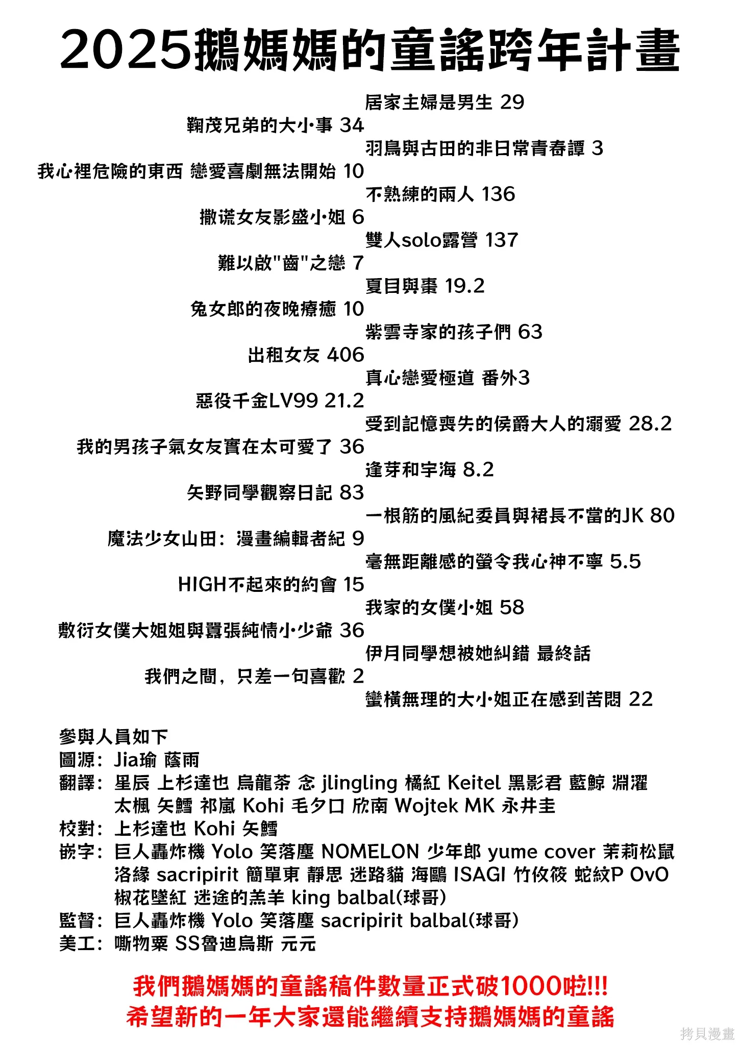 第36话 第13页