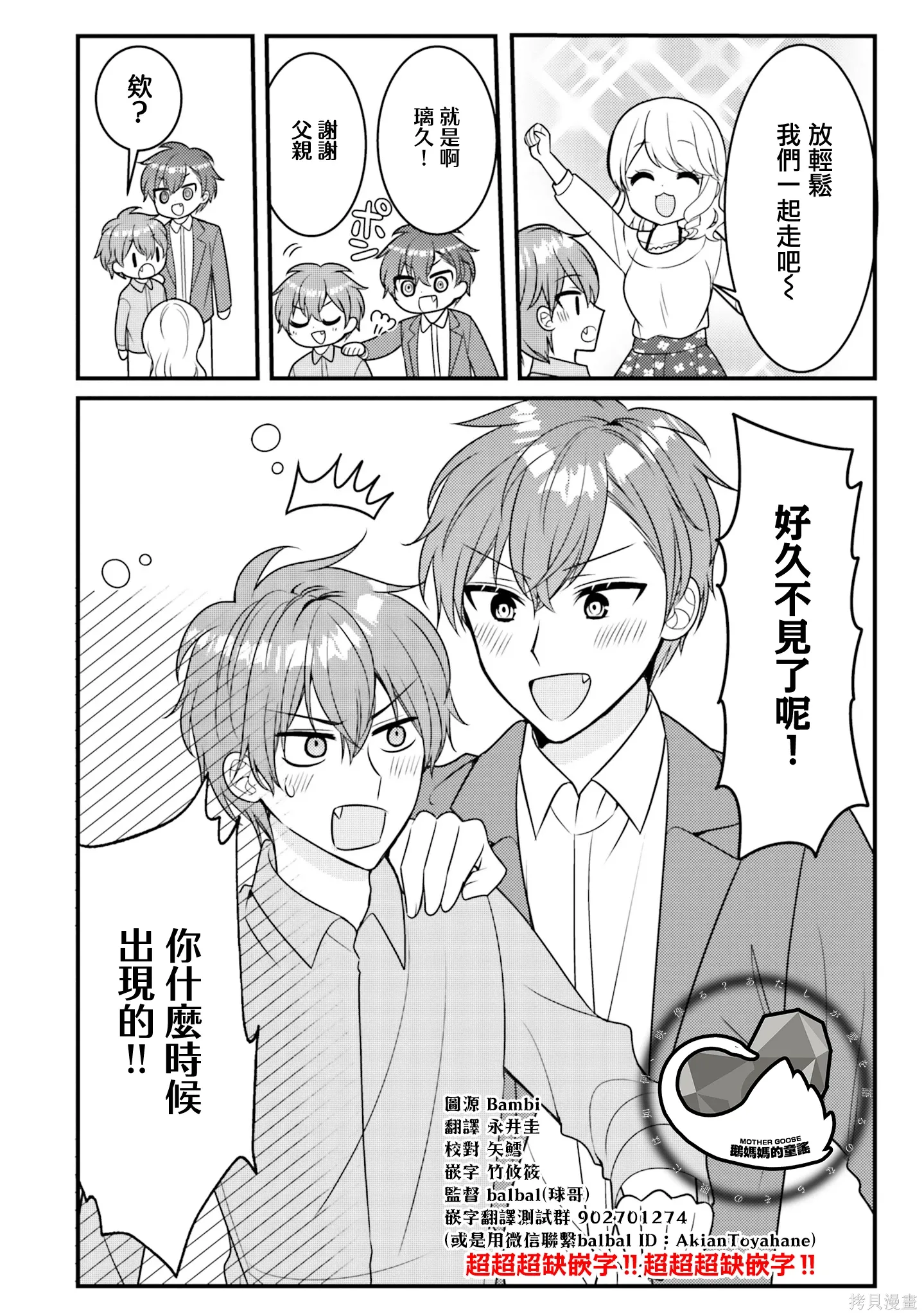 第37话 第2页