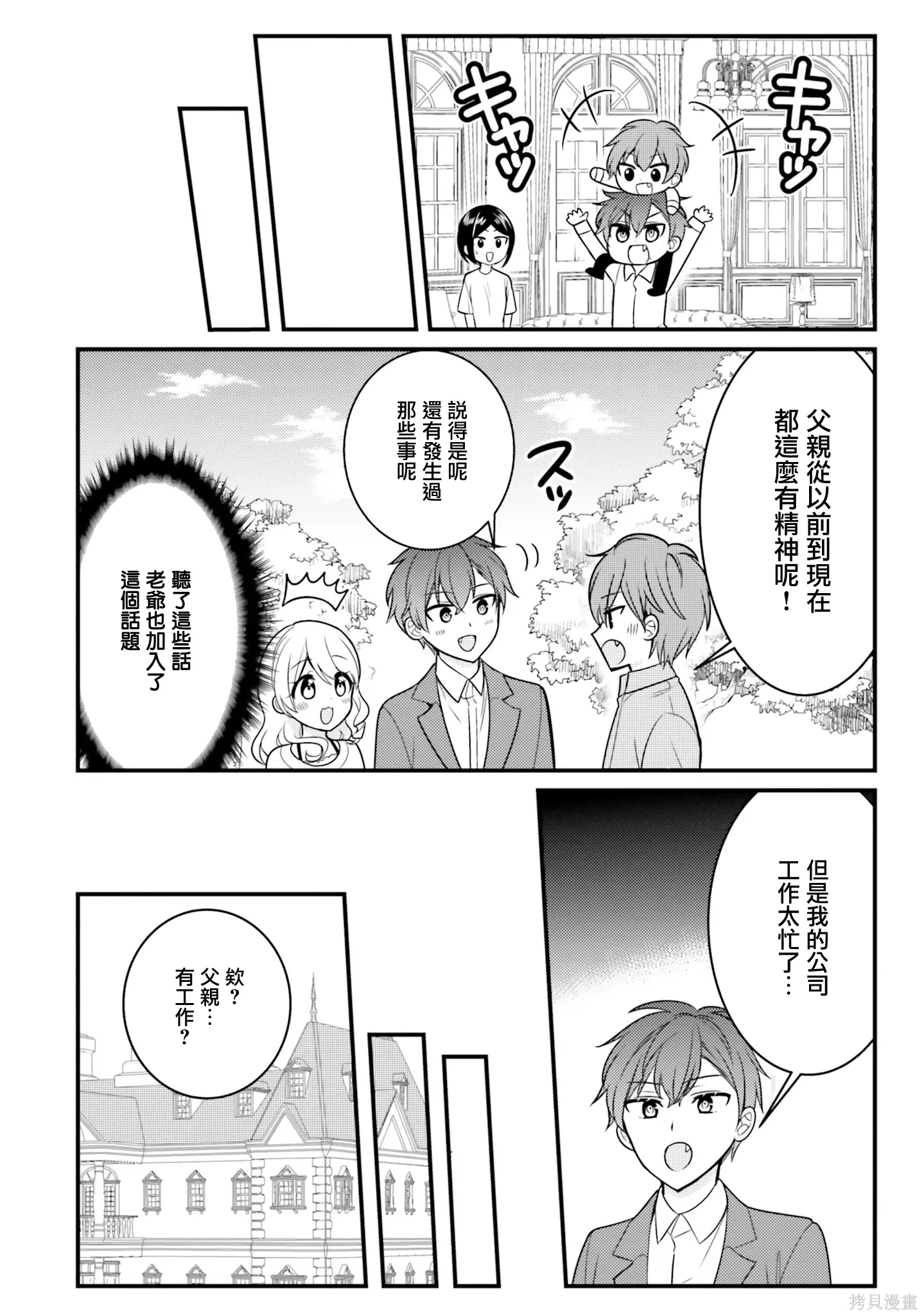 第37话 第4页