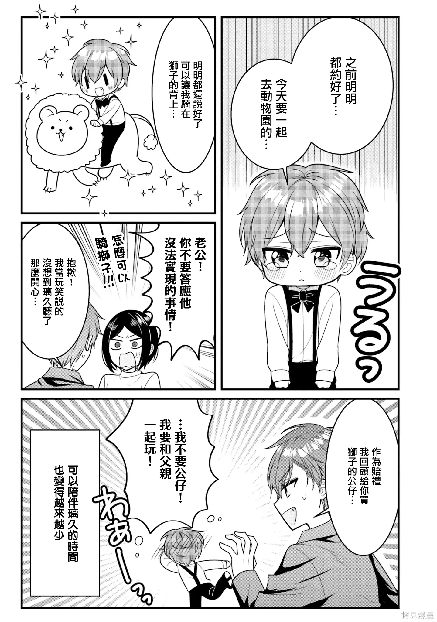 第37话 第5页