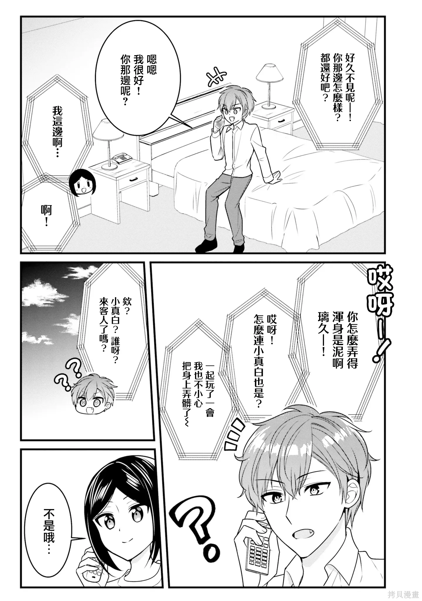 第37话 第7页