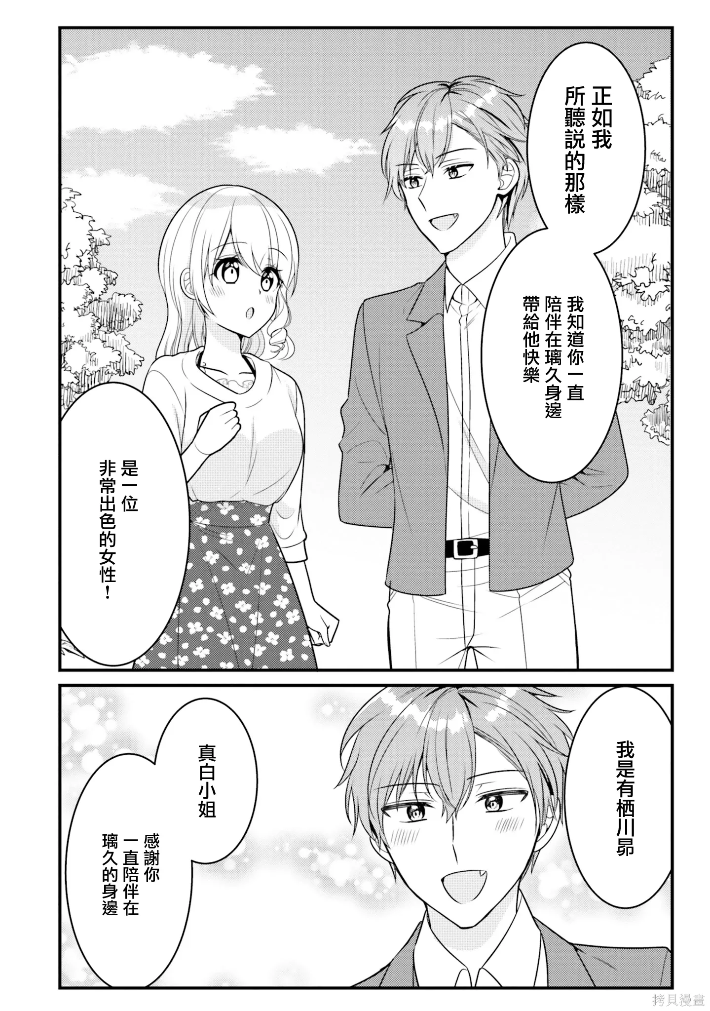 第37话 第10页