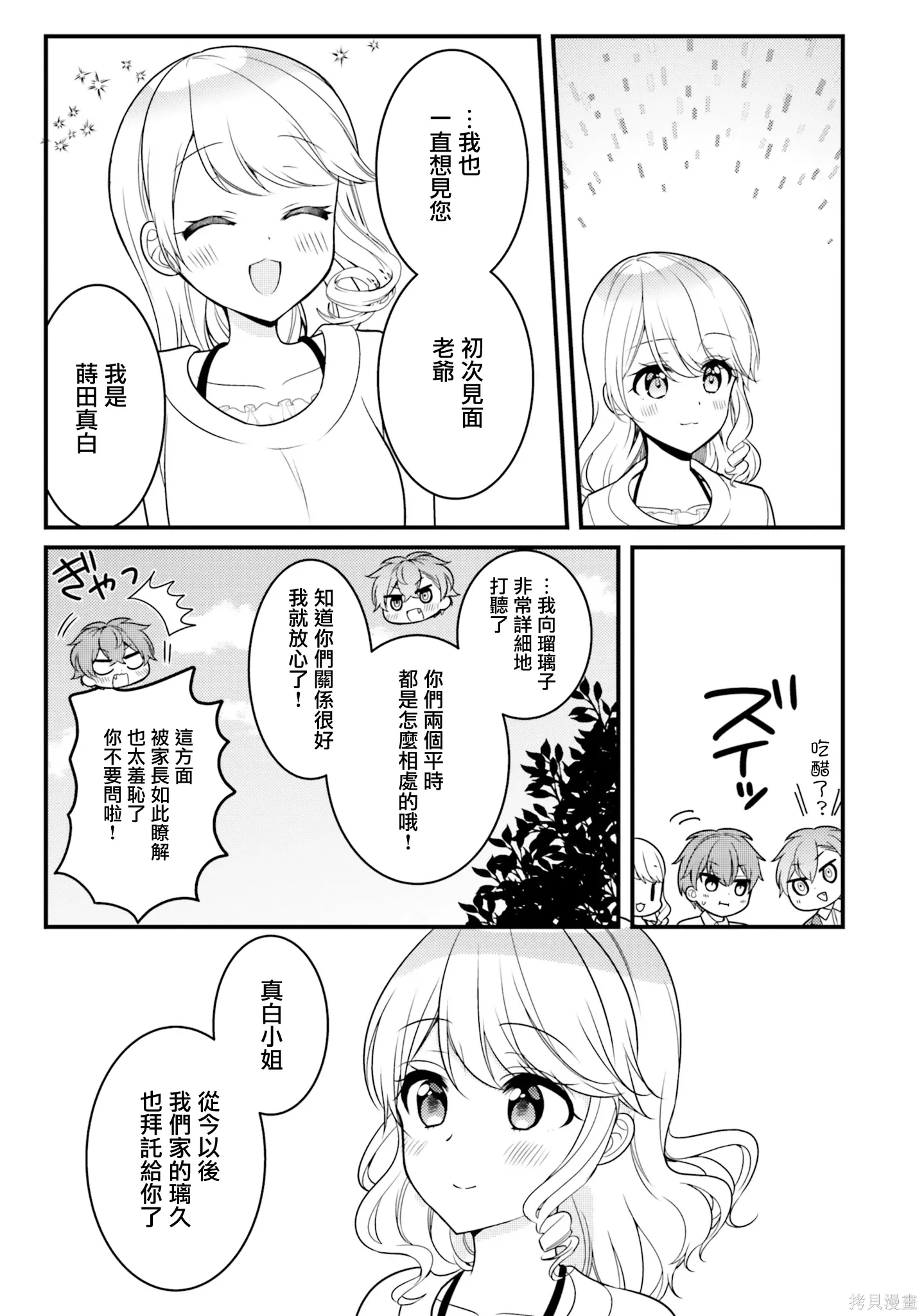 第37话 第11页