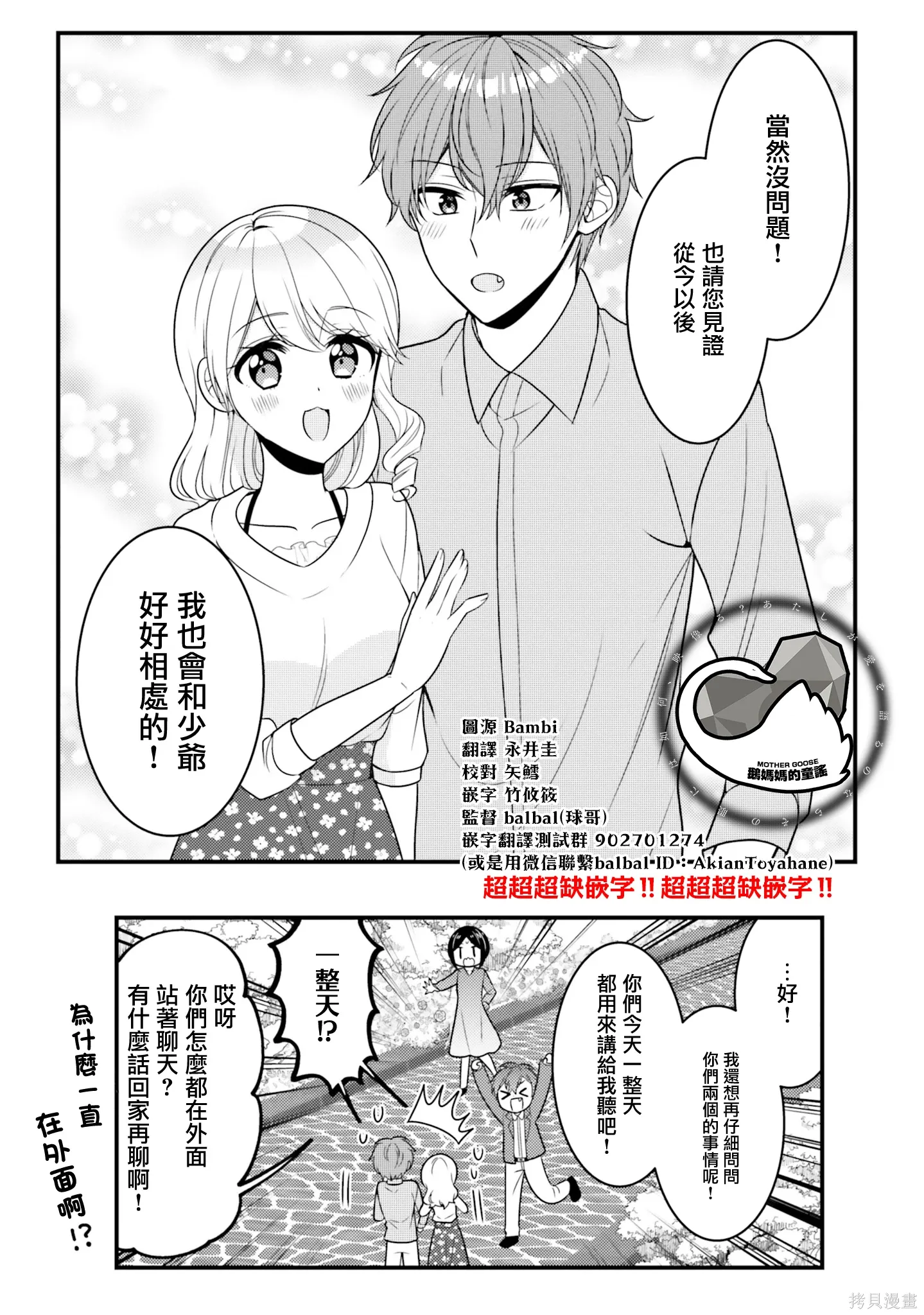 第37话 第12页