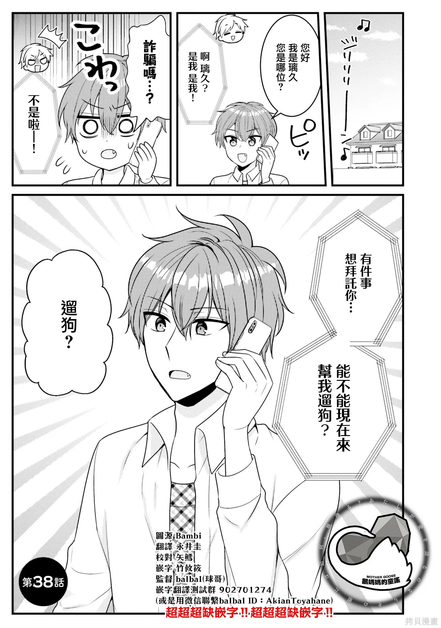 第38话 第1页