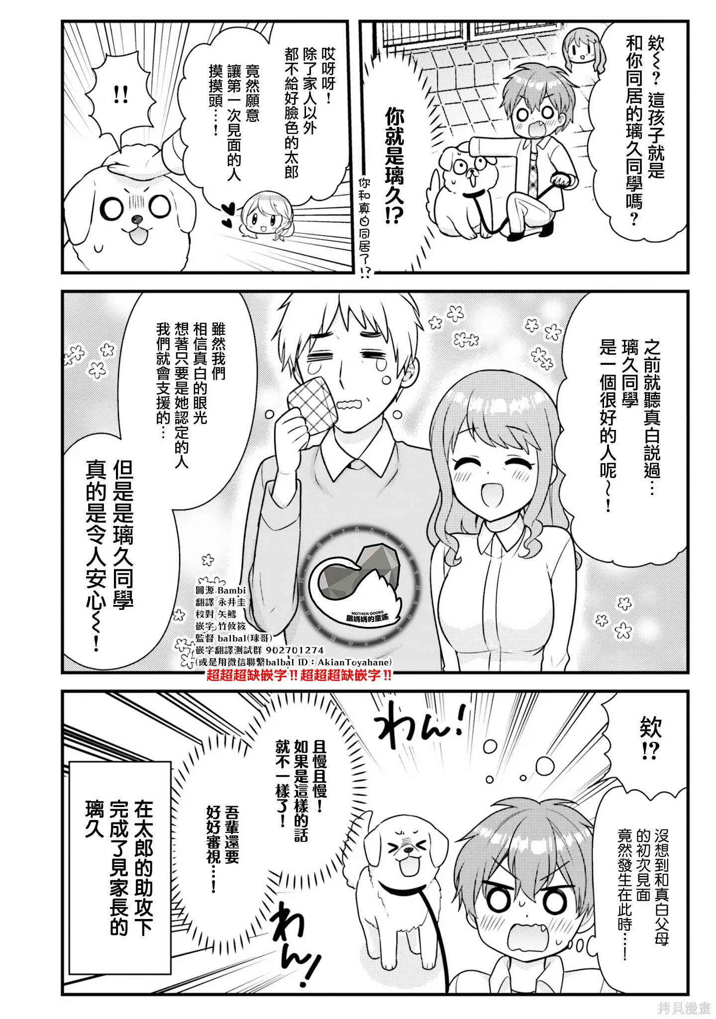 第38话 第12页