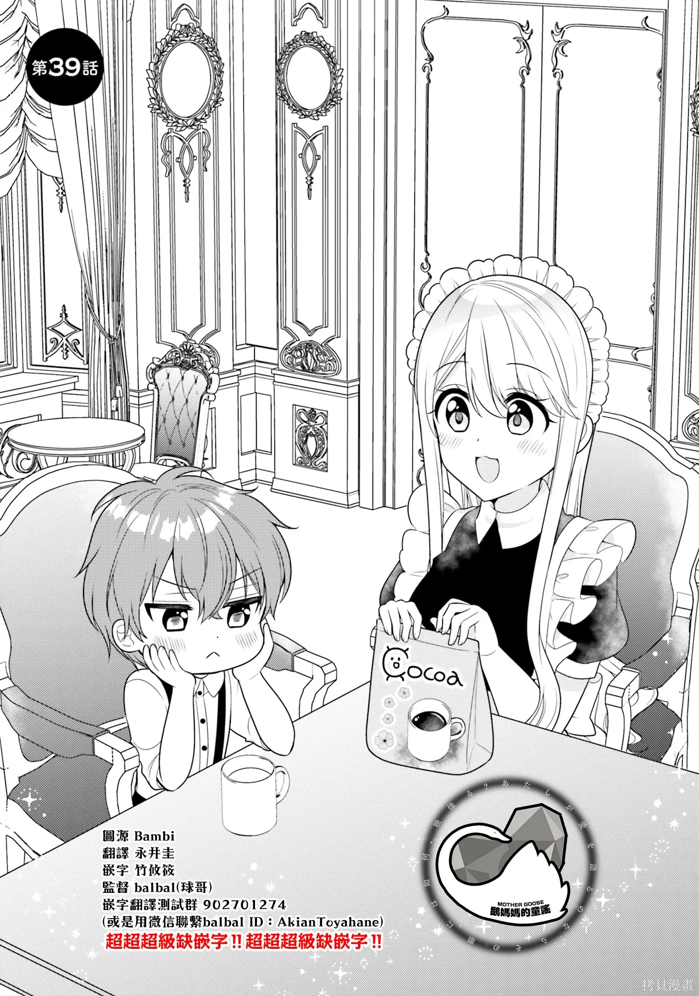 第39话 第1页