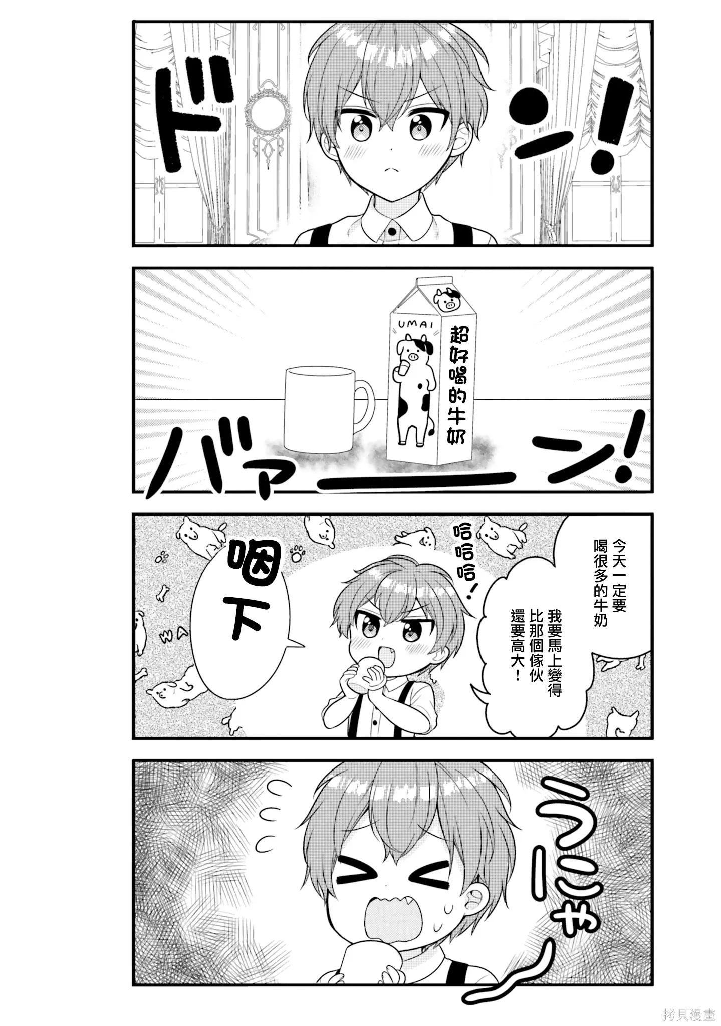 第39话 第2页