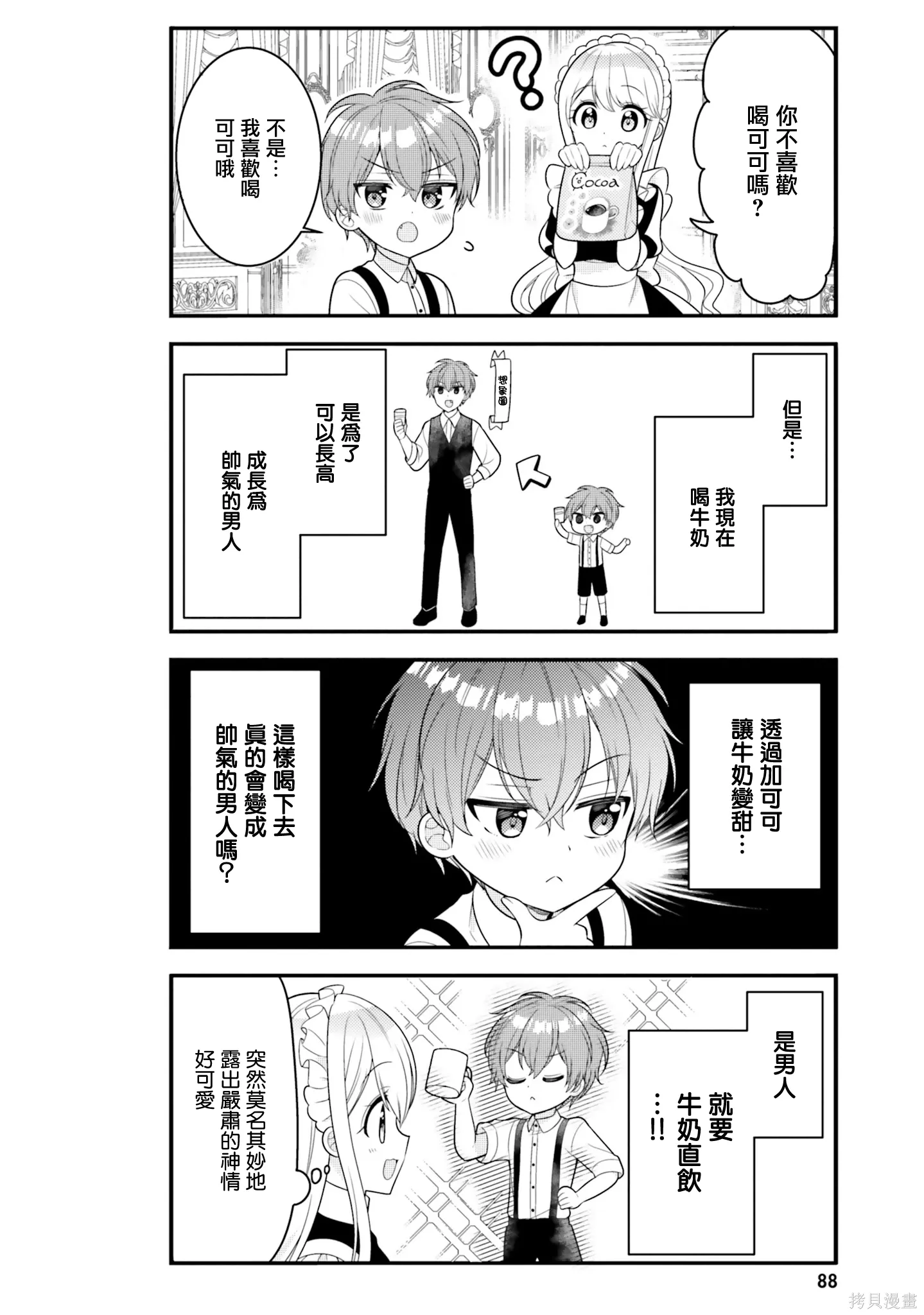 第39话 第4页