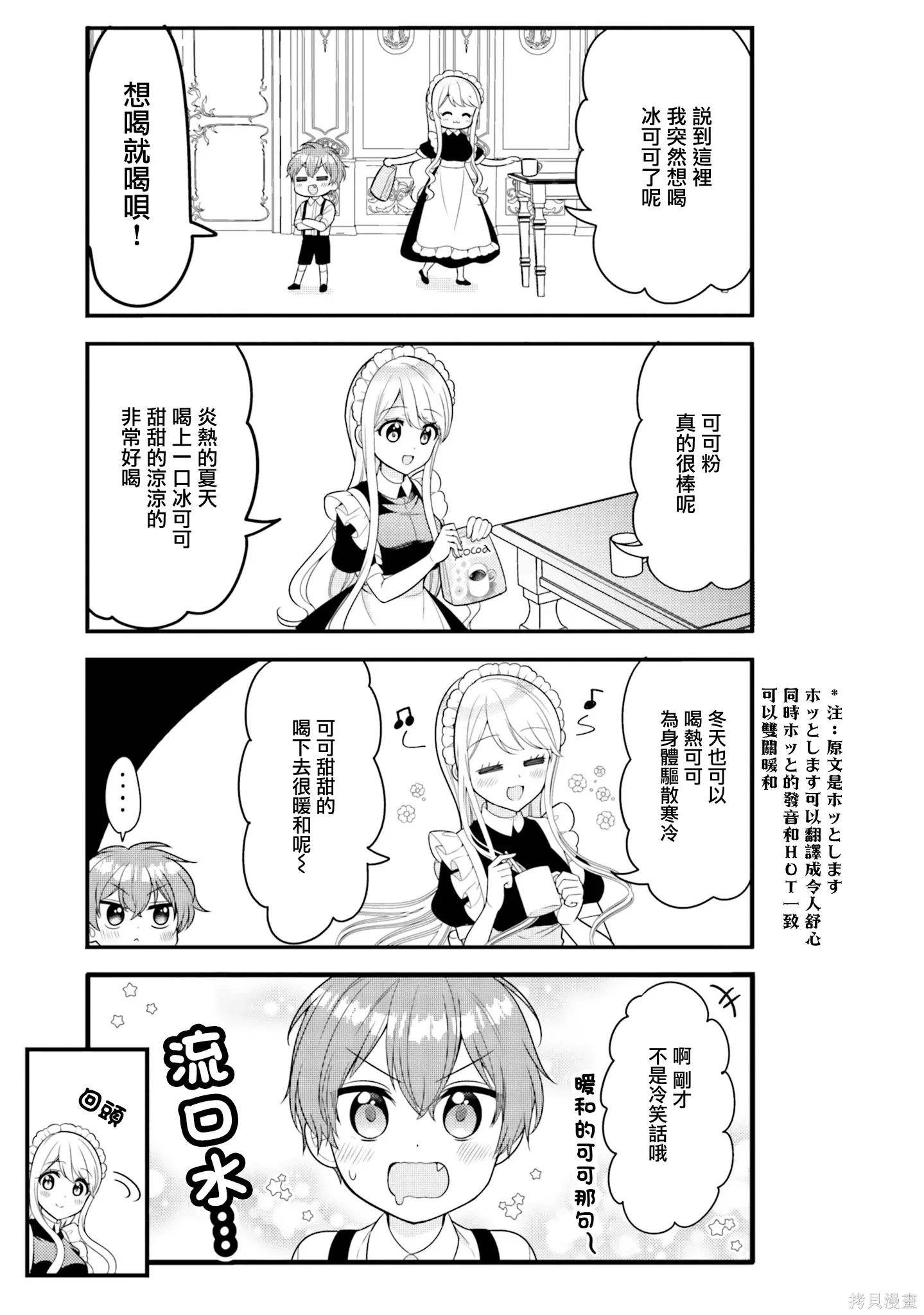 第39话 第5页