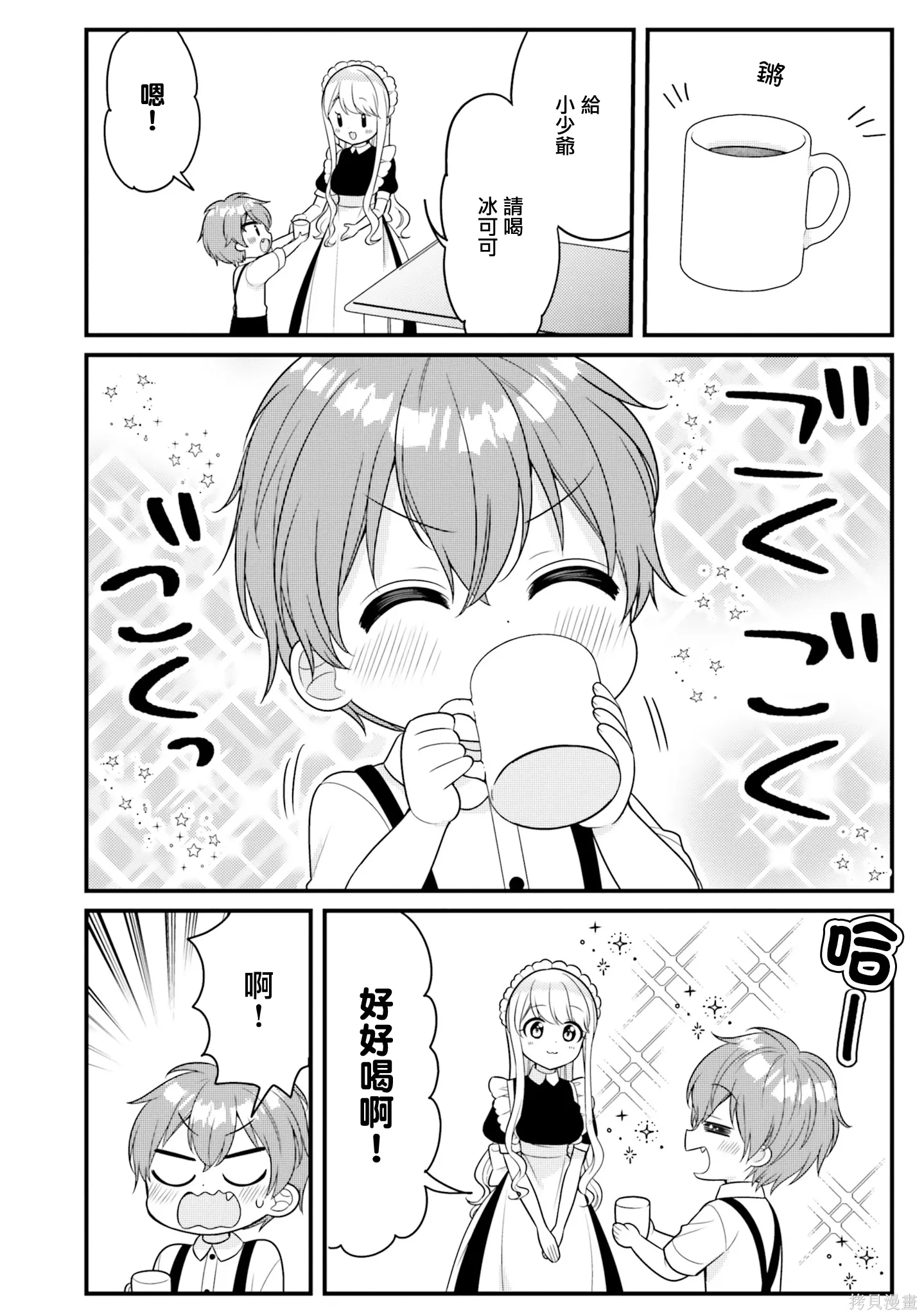 第39话 第6页