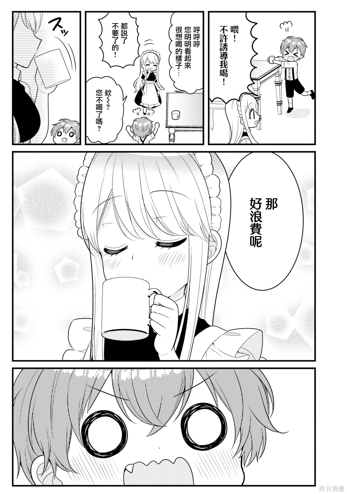 第39话 第7页