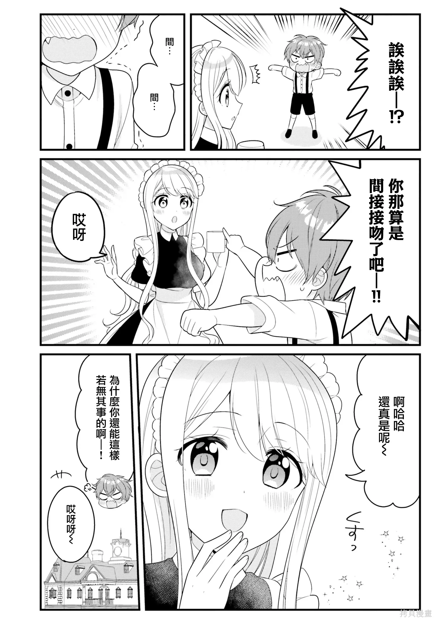 第39话 第8页