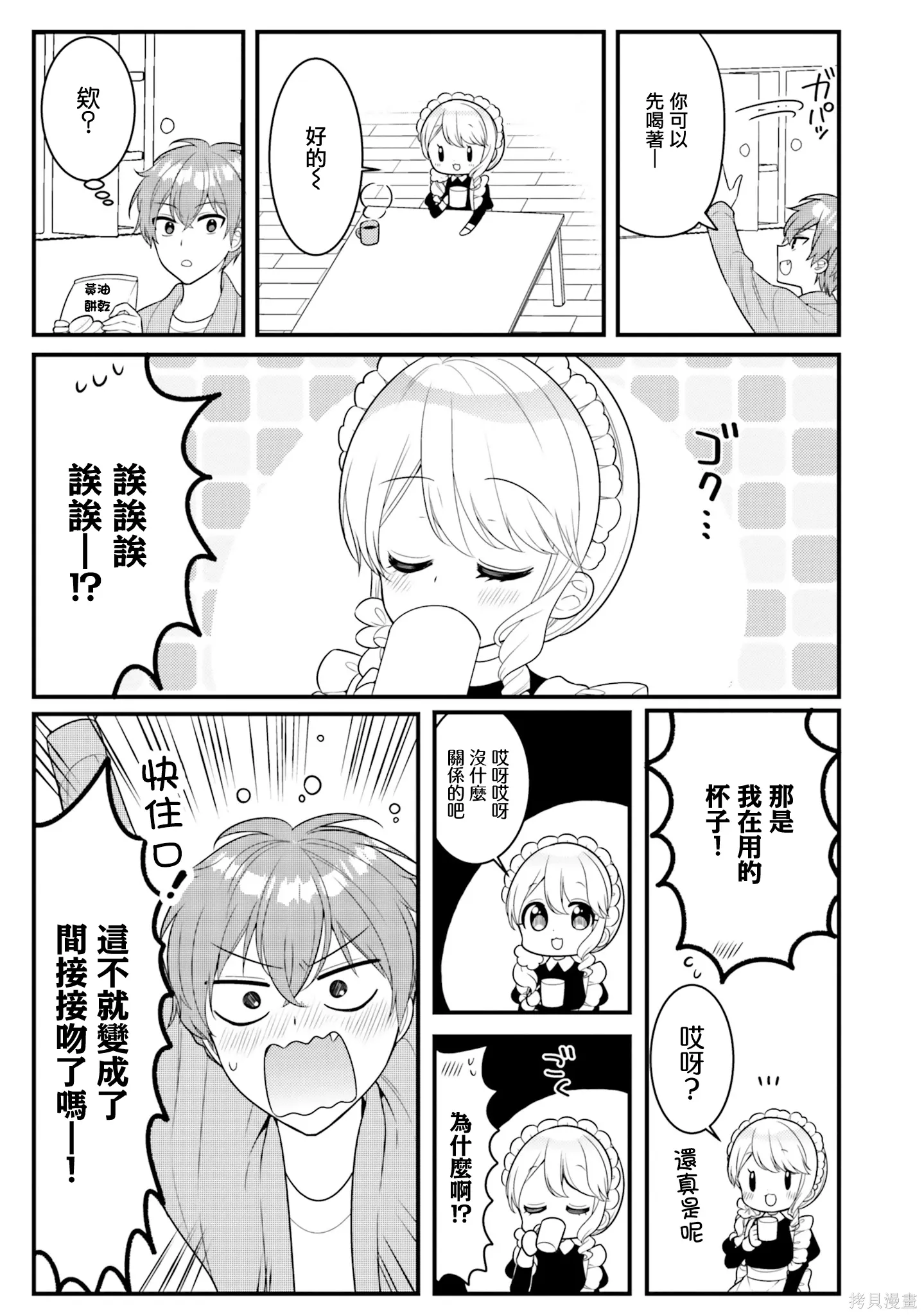 第39话 第11页