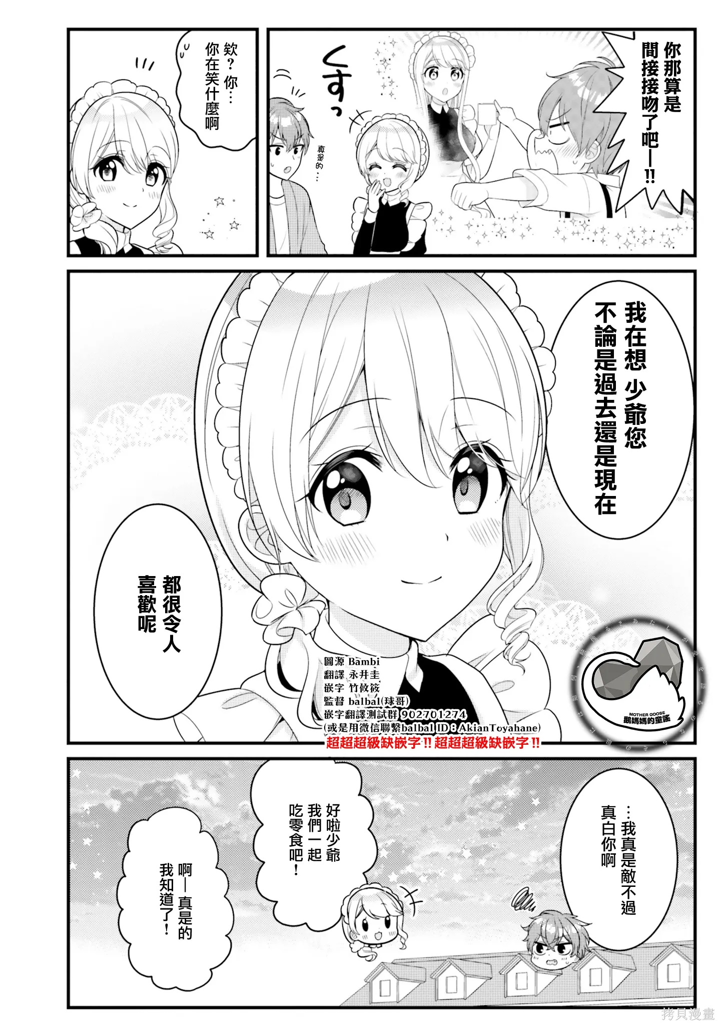 第39话 第12页