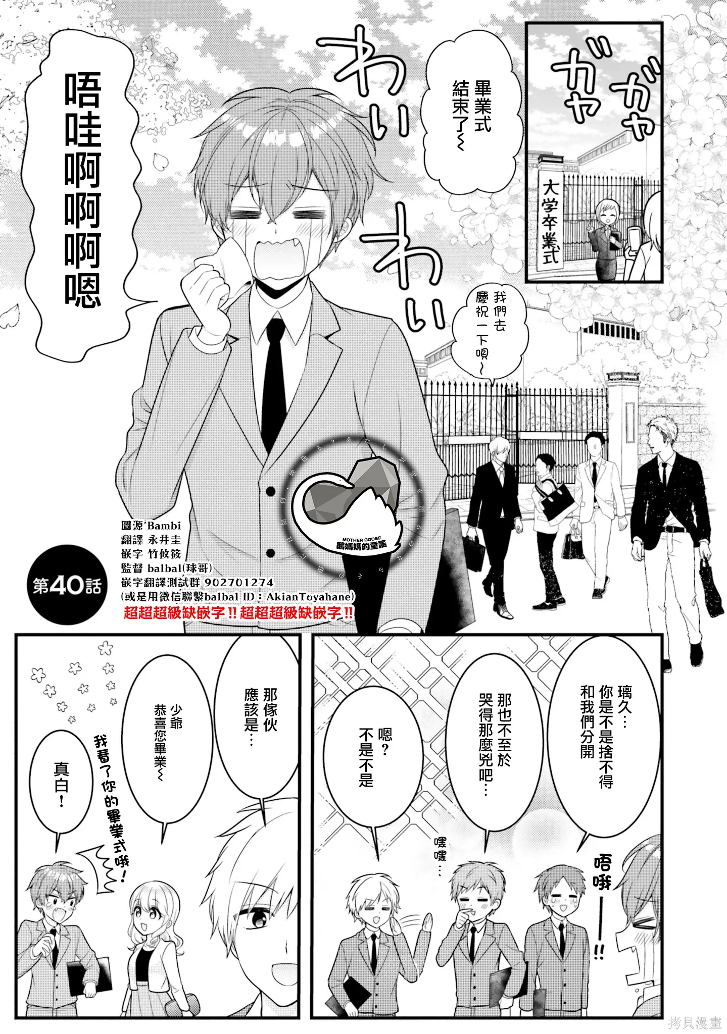 第40话 第1页