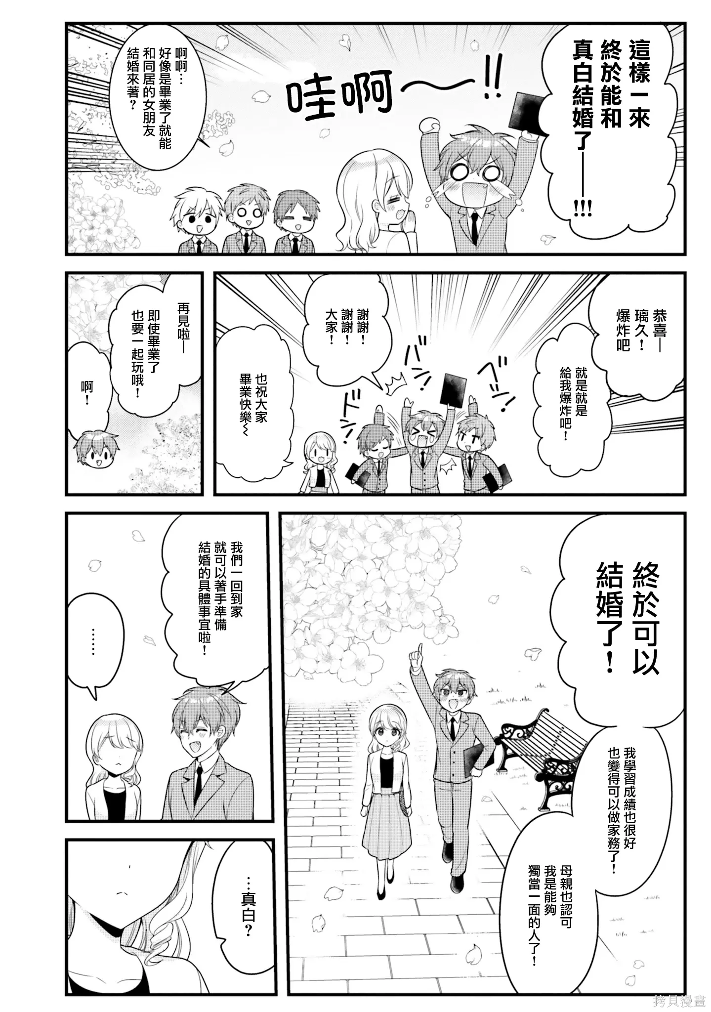 第40话 第2页