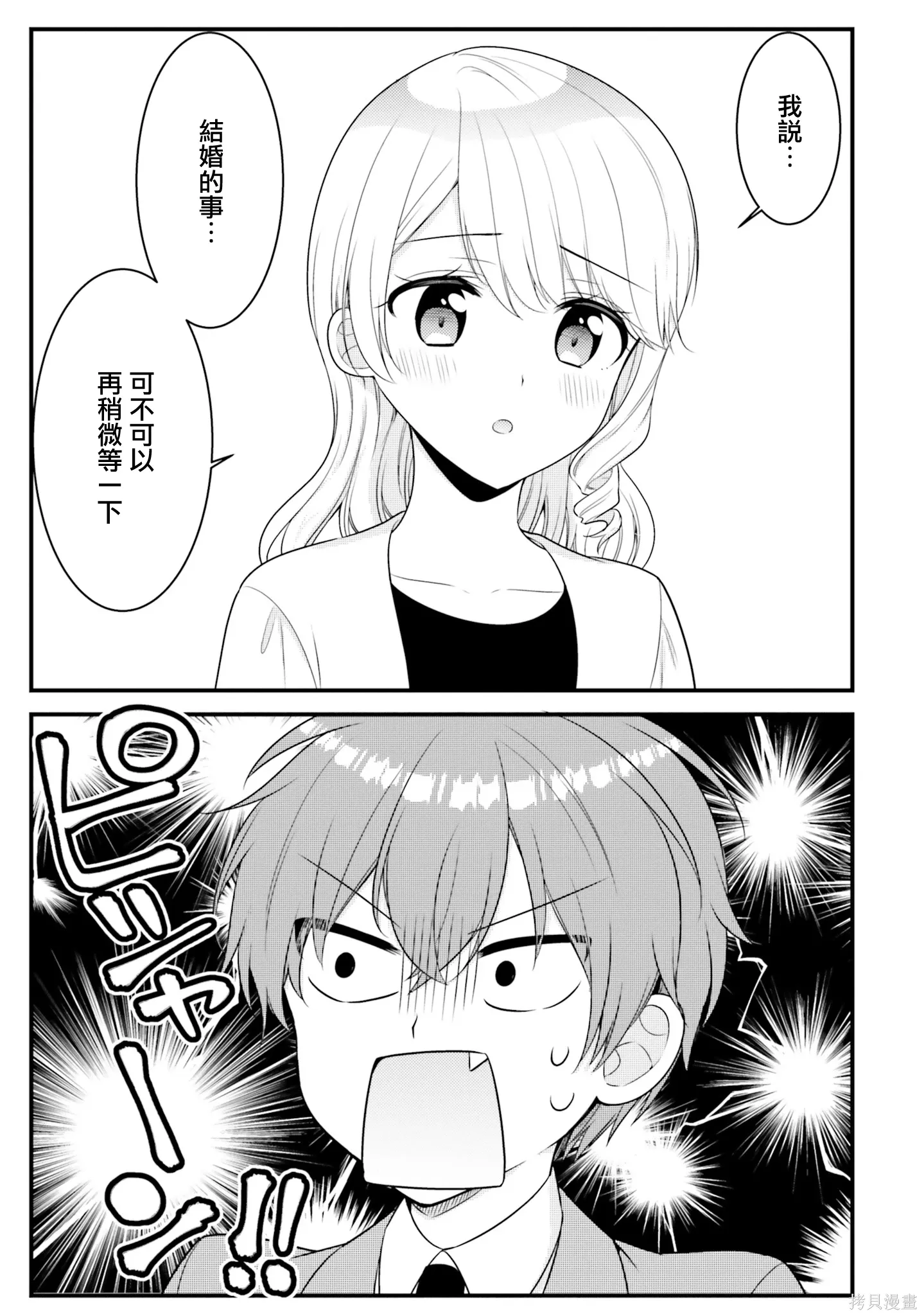 第40话 第3页