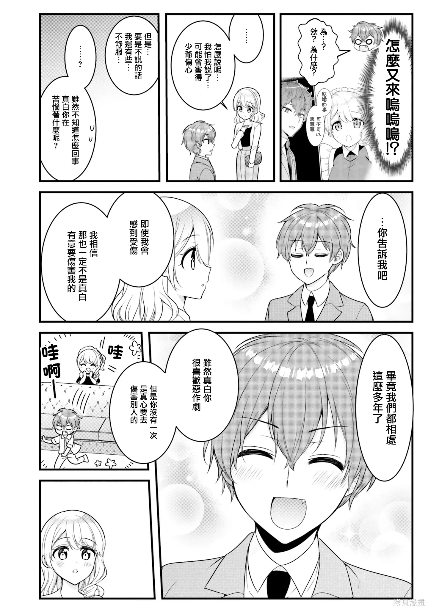 第40话 第4页