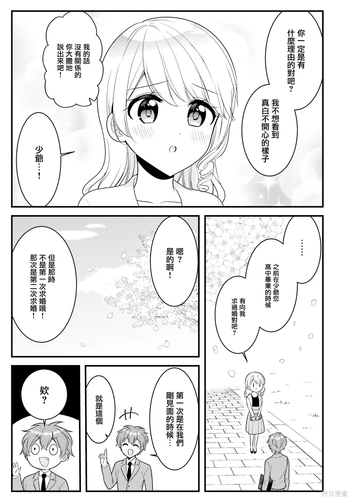 第40话 第5页