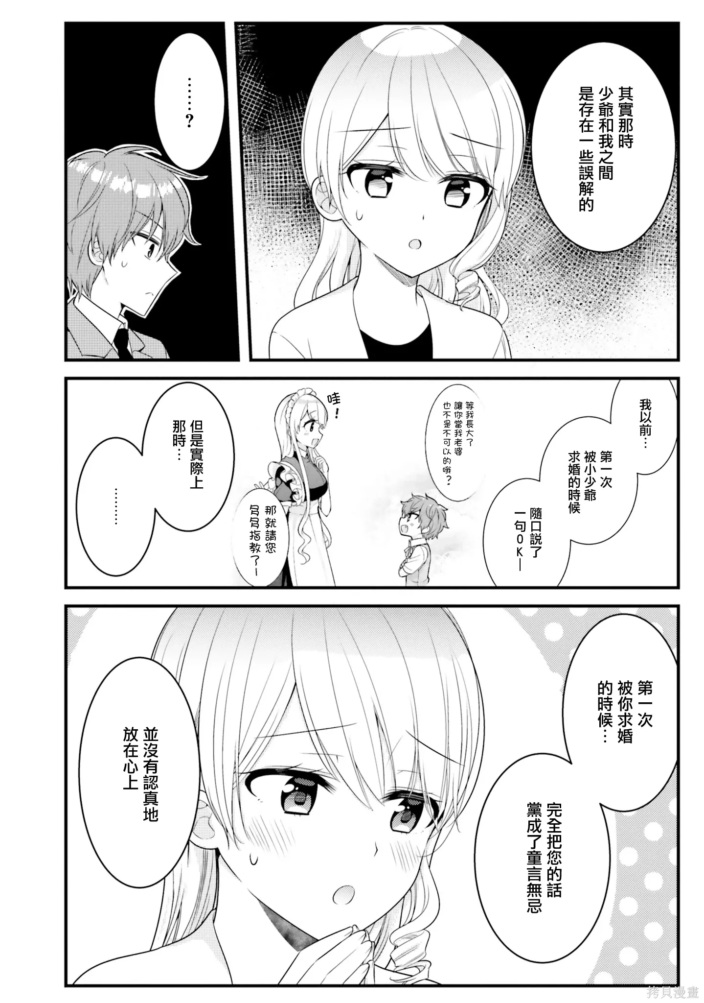 第40话 第6页