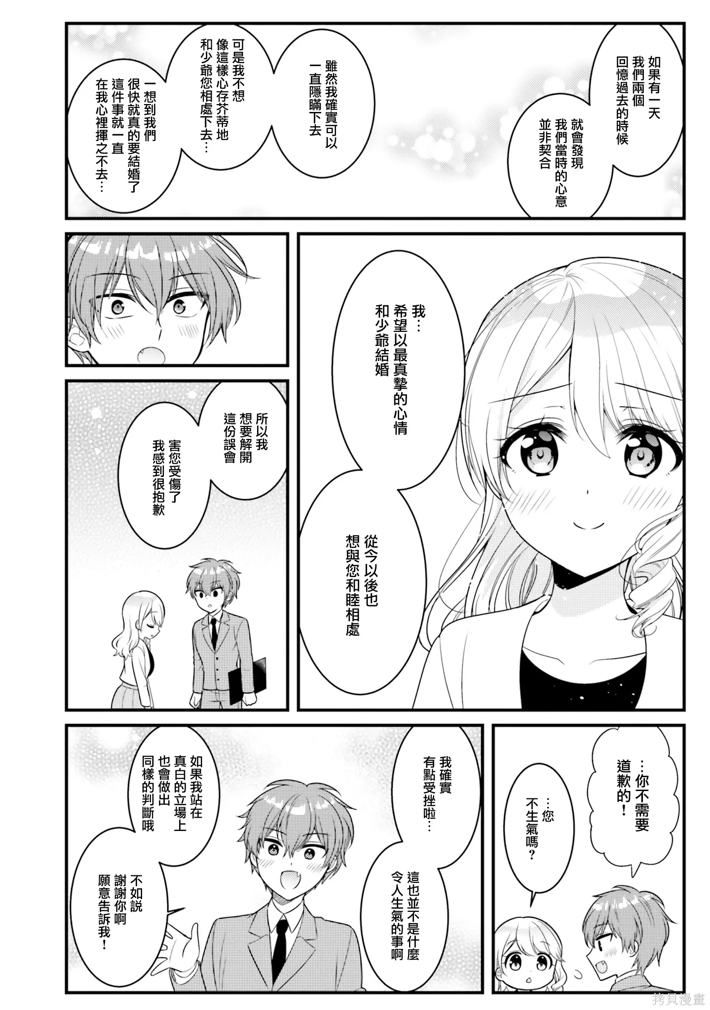 第40话 第10页