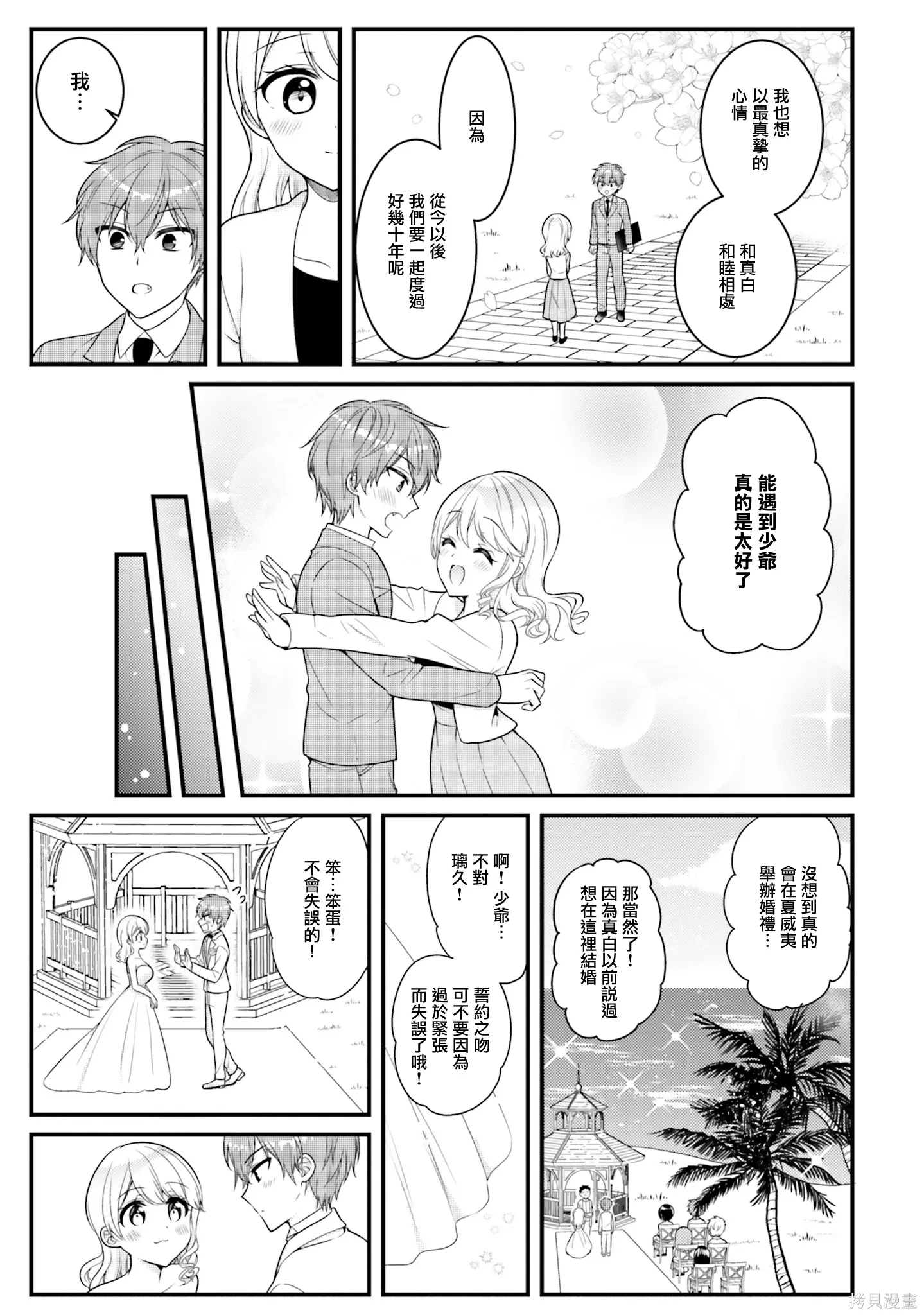 第40话 第11页