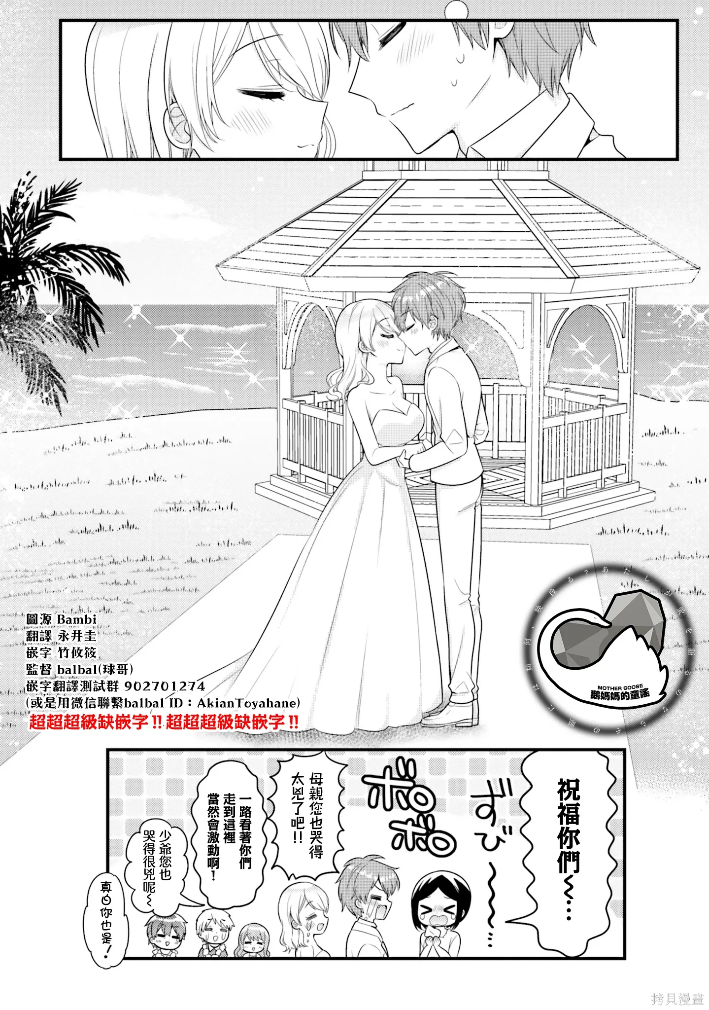 第40话 第12页