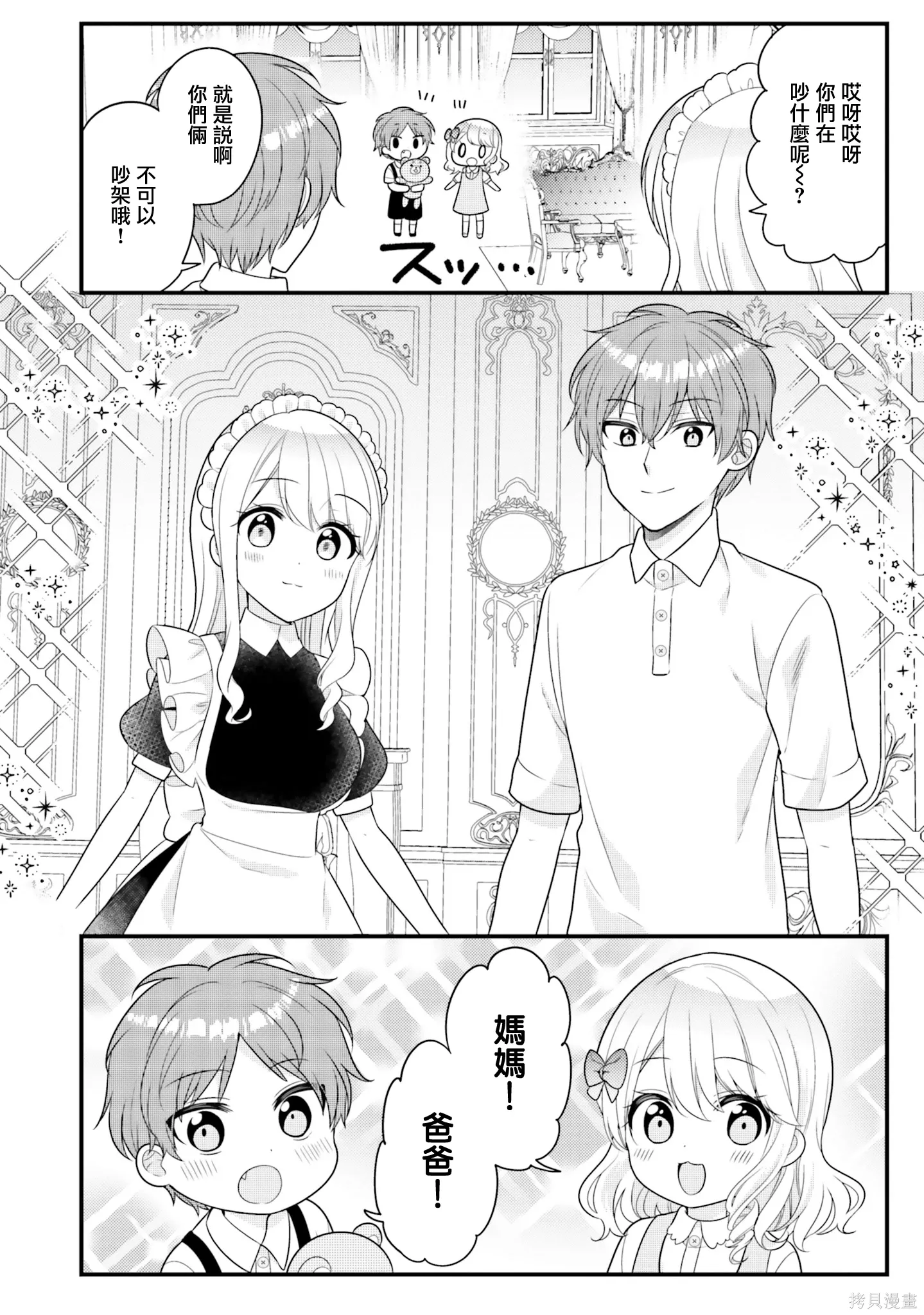 第41话 第2页