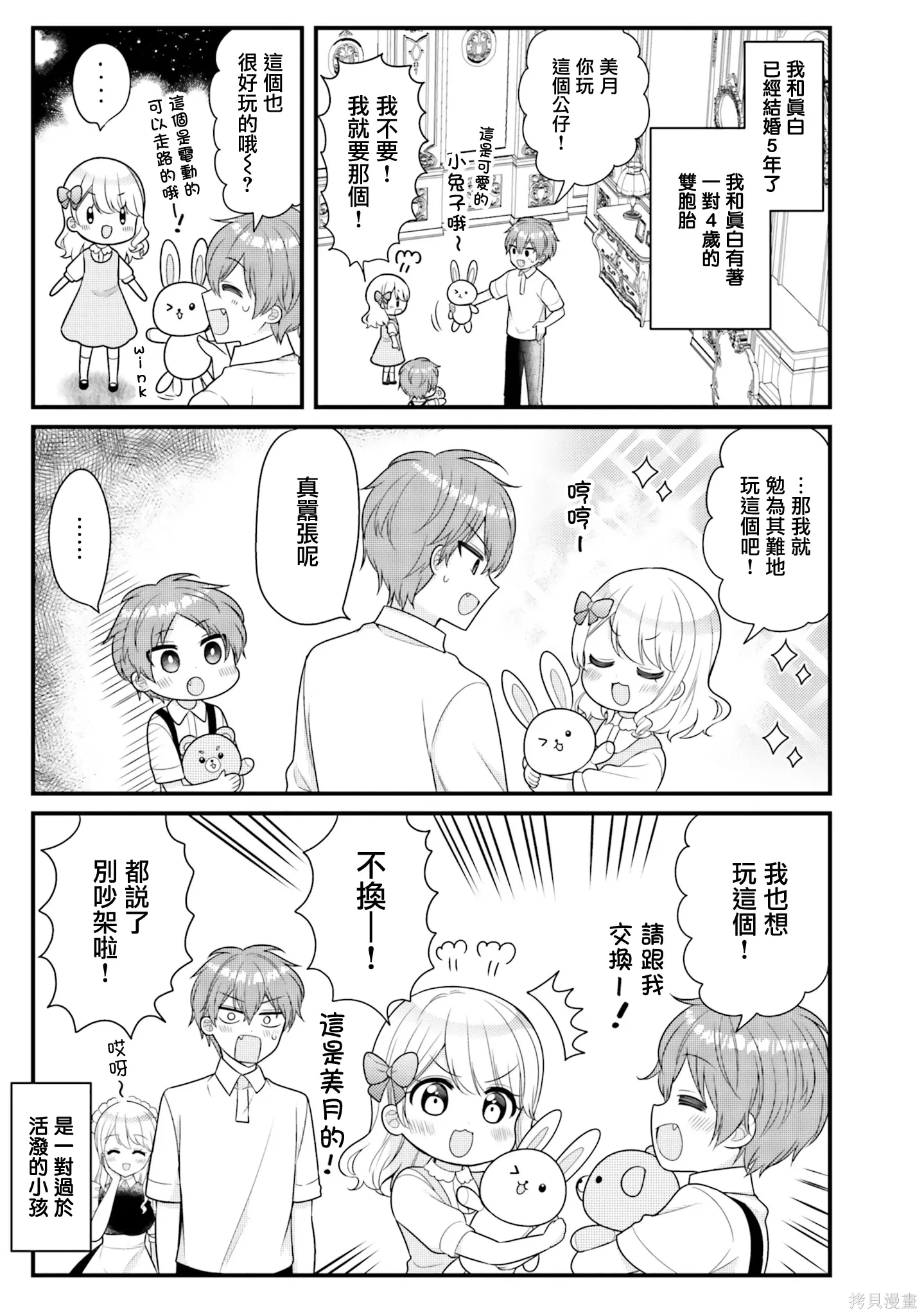 第41话 第3页