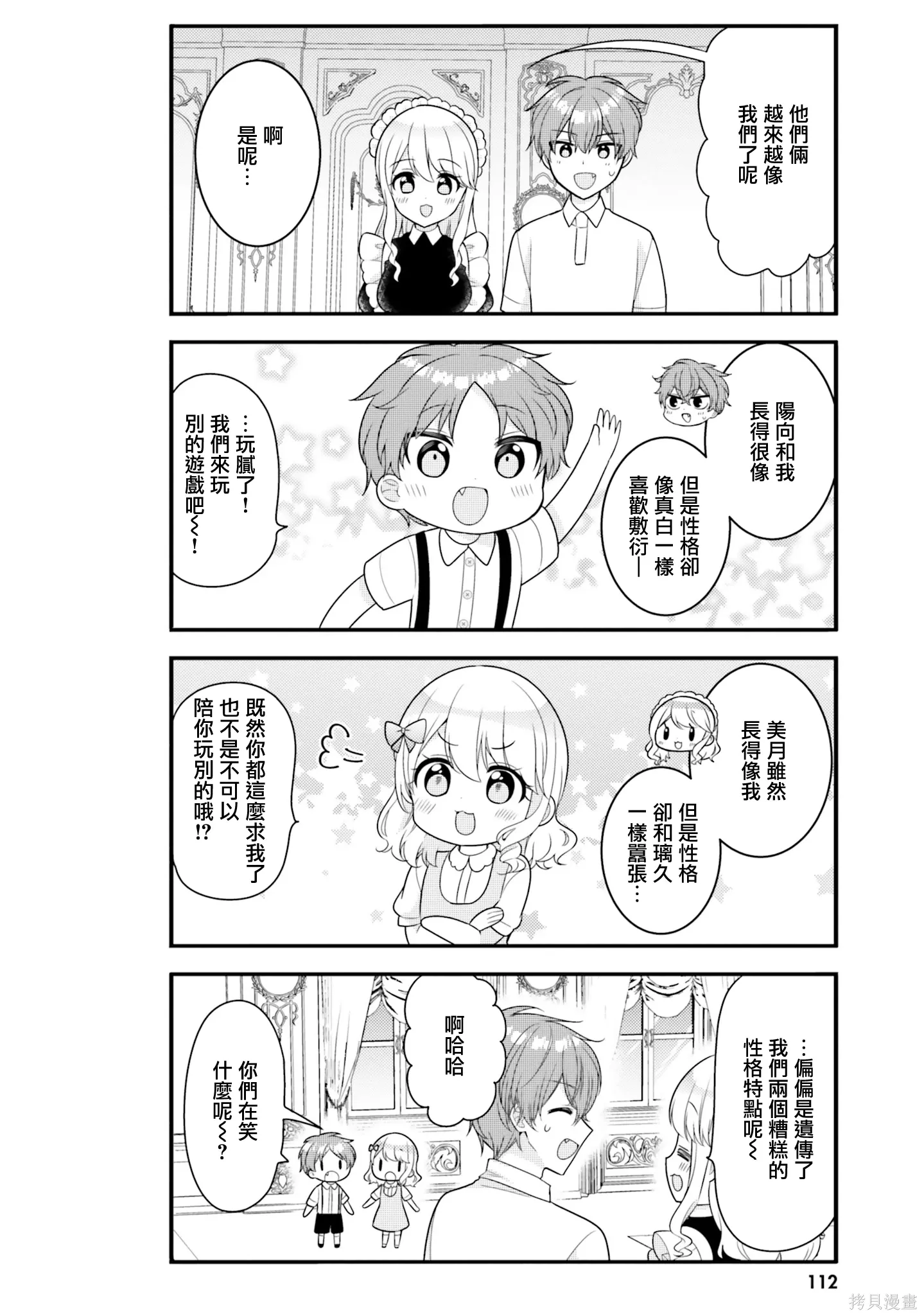 第41话 第4页